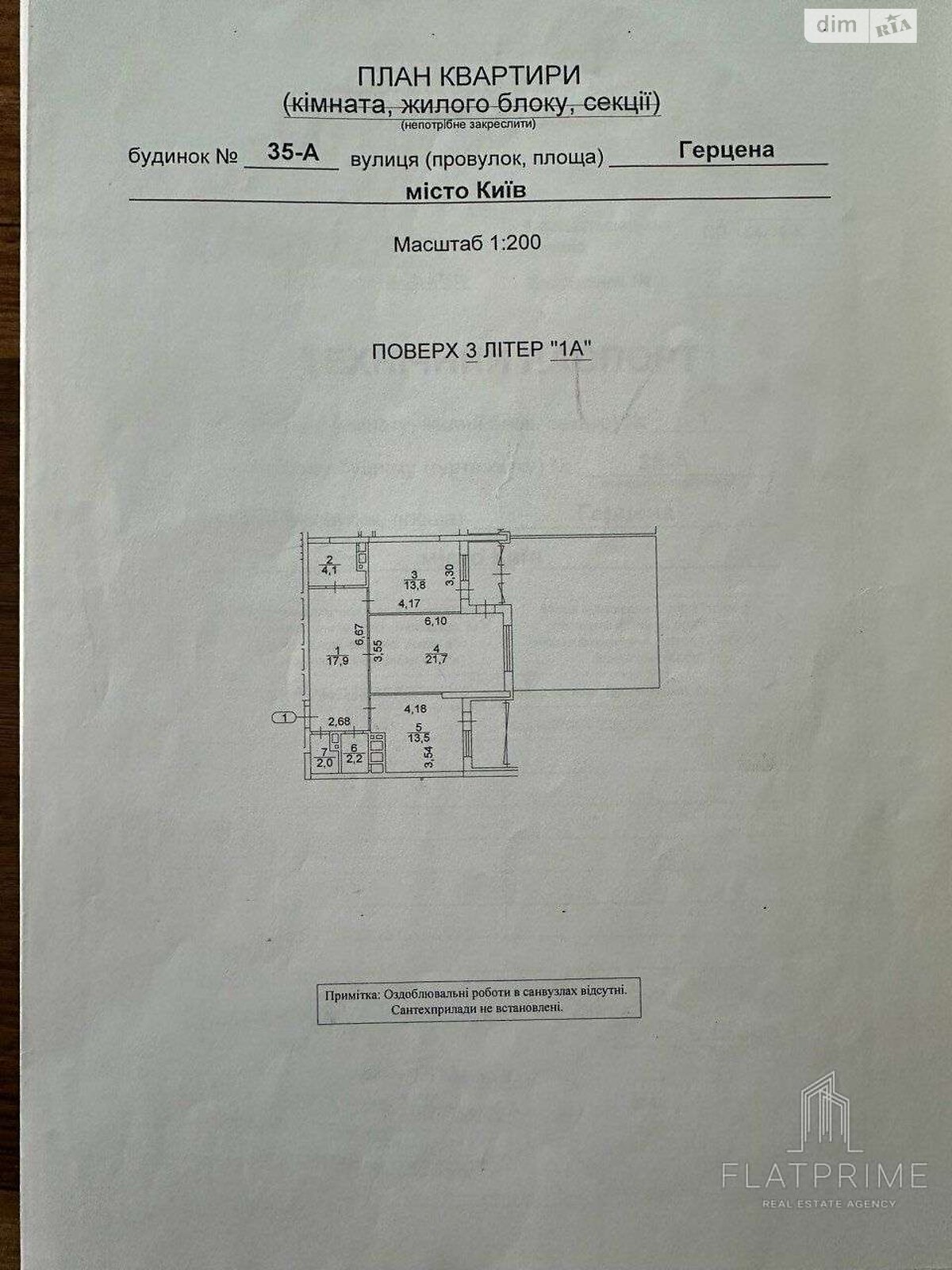 Продажа двухкомнатной квартиры в Киеве, на ул. Герцена 35А, район Шевченковский фото 1