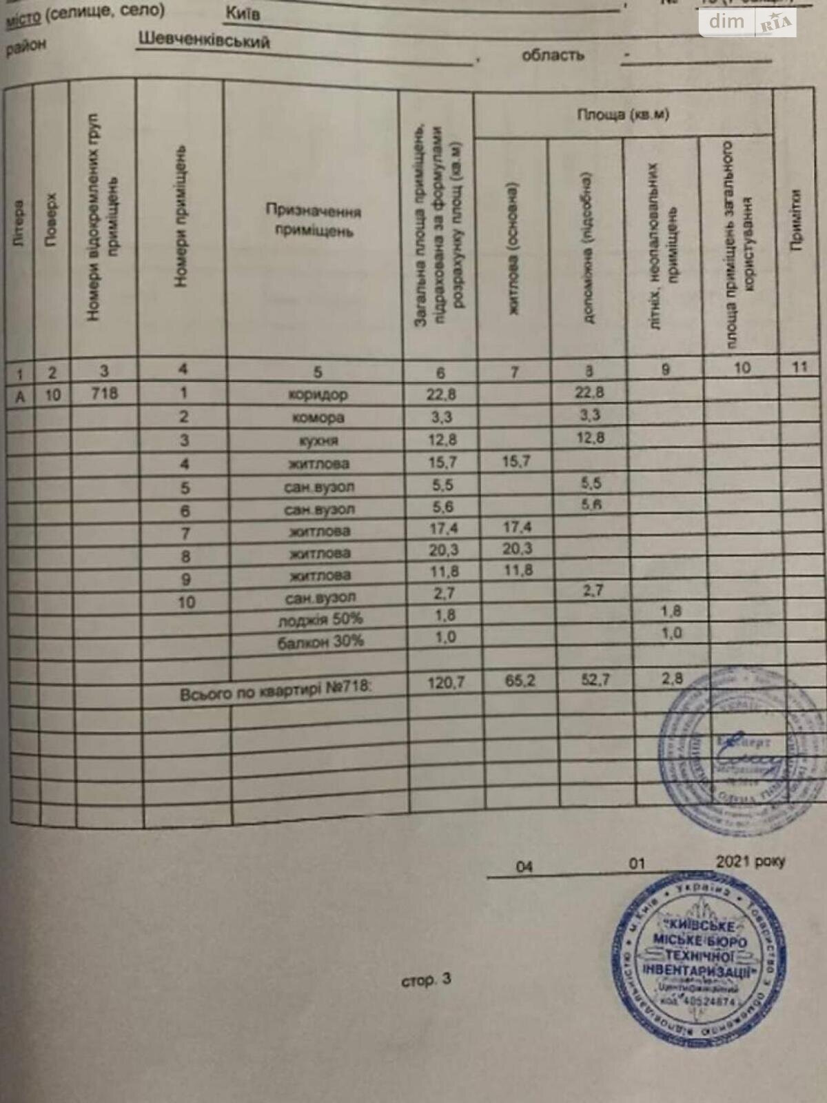 Продаж чотирикімнатної квартири в Києві, на вул. Глибочицька 13, район Шевченківський фото 1