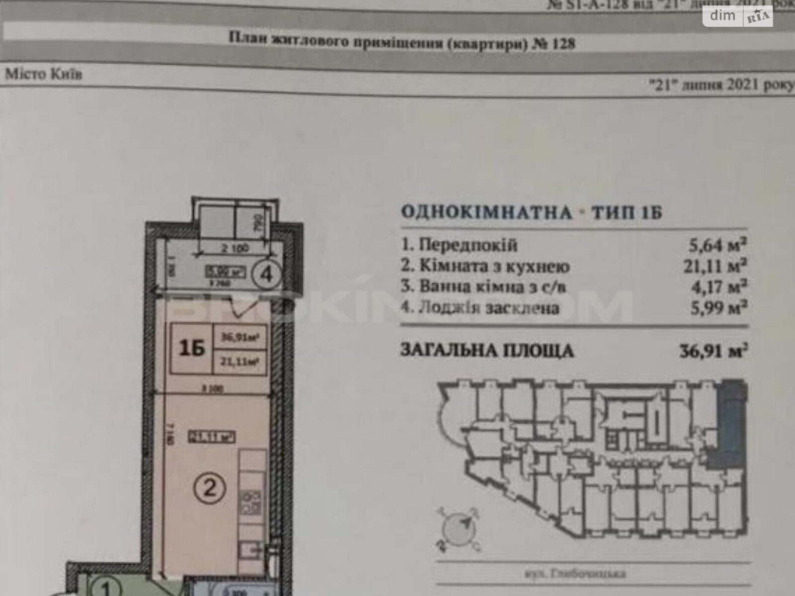 Продаж однокімнатної квартири в Києві, на вул. Глибочицька 73-79, район Шевченківський фото 1