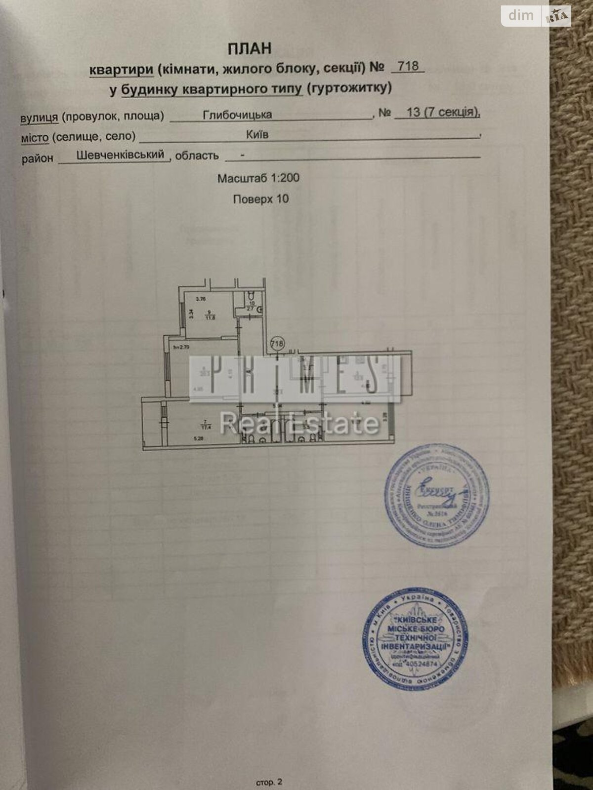 Продажа четырехкомнатной квартиры в Киеве, на ул. Глубочицкая 13, район Шевченковский фото 1