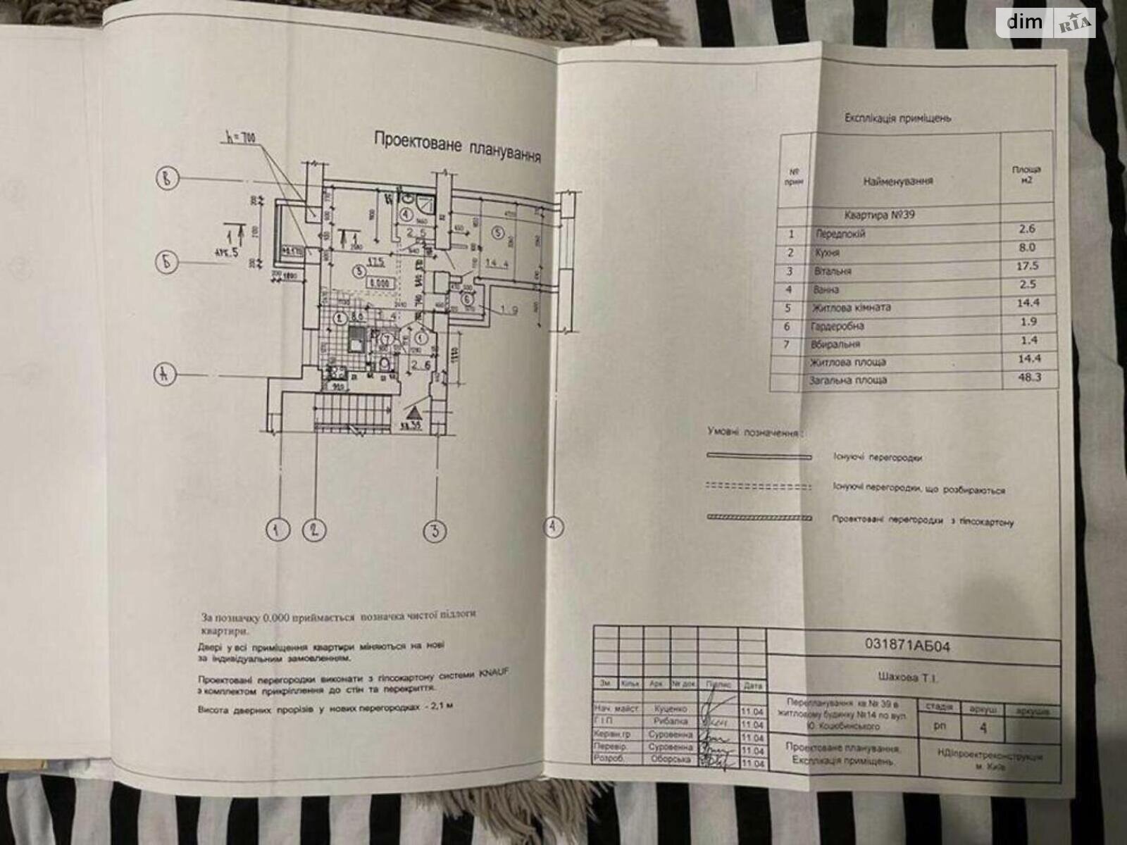 Продаж двокімнатної квартири в Києві, на вул. Володимира Винниченка 14, район Шевченківський фото 1