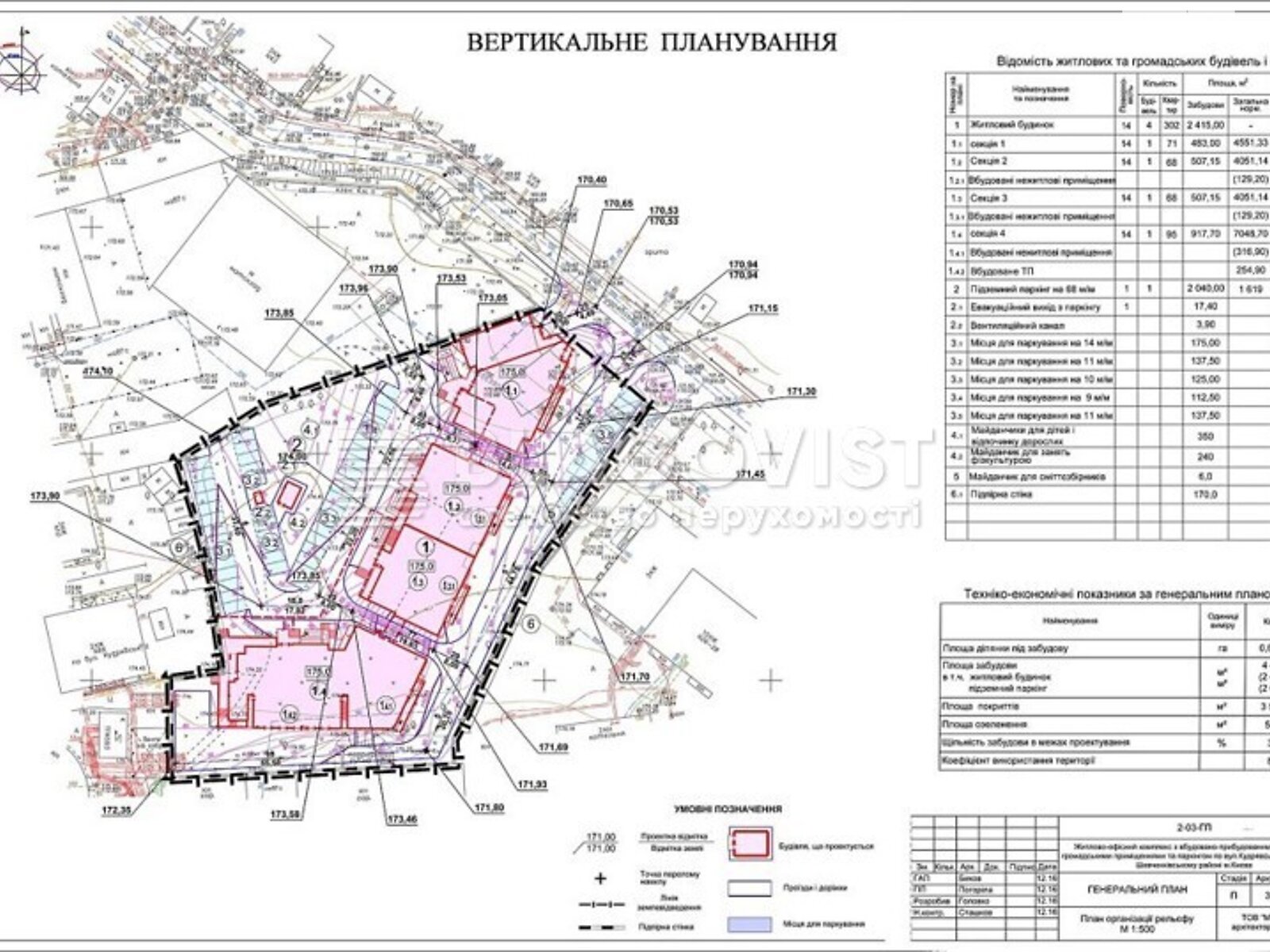 Продажа трехкомнатной квартиры в Киеве, на ул. Кудрявская 24А, район Шевченковский фото 1