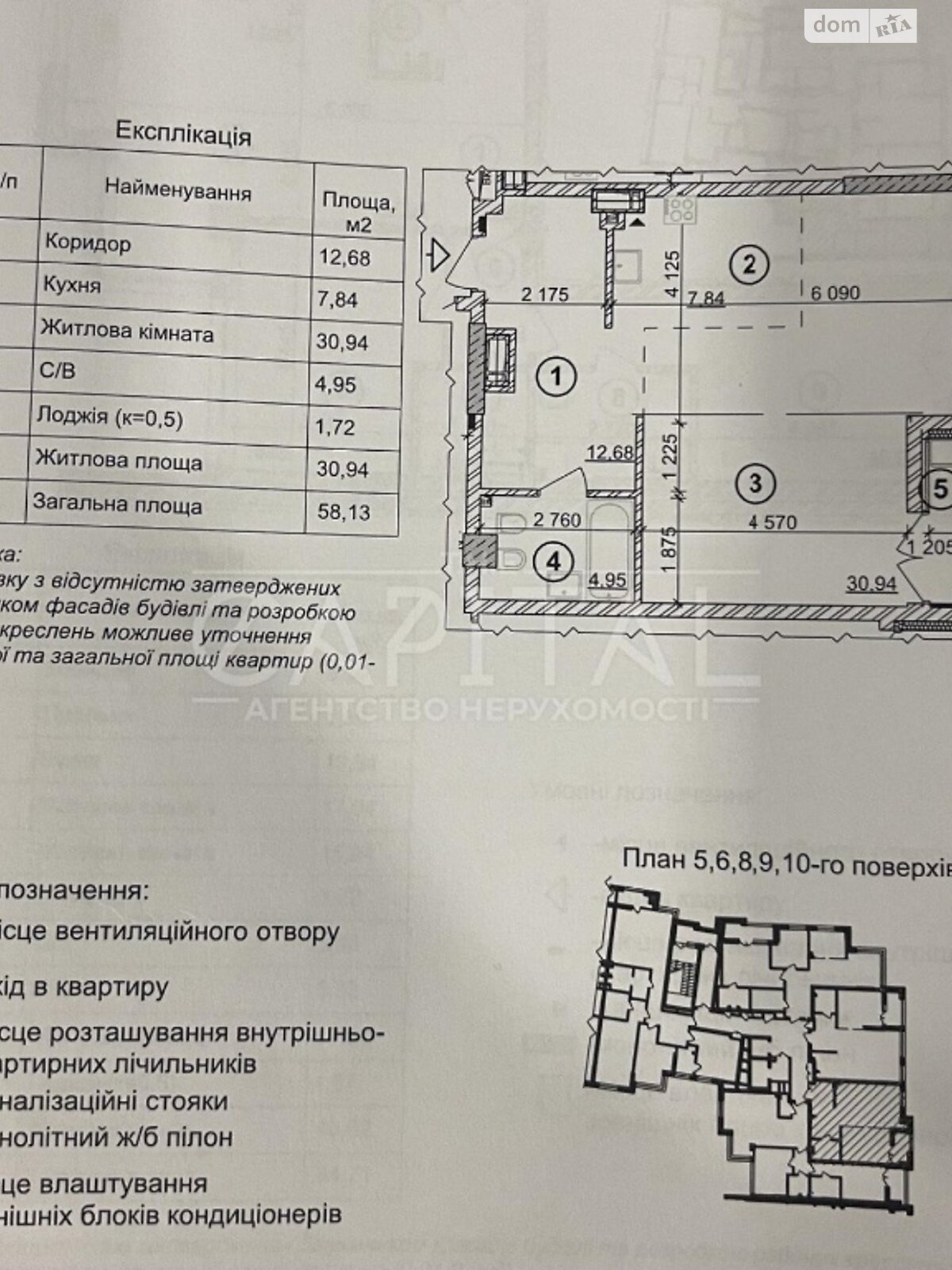 Продажа однокомнатной квартиры в Киеве, на просп. Берестейский 42, район Шевченковский фото 1