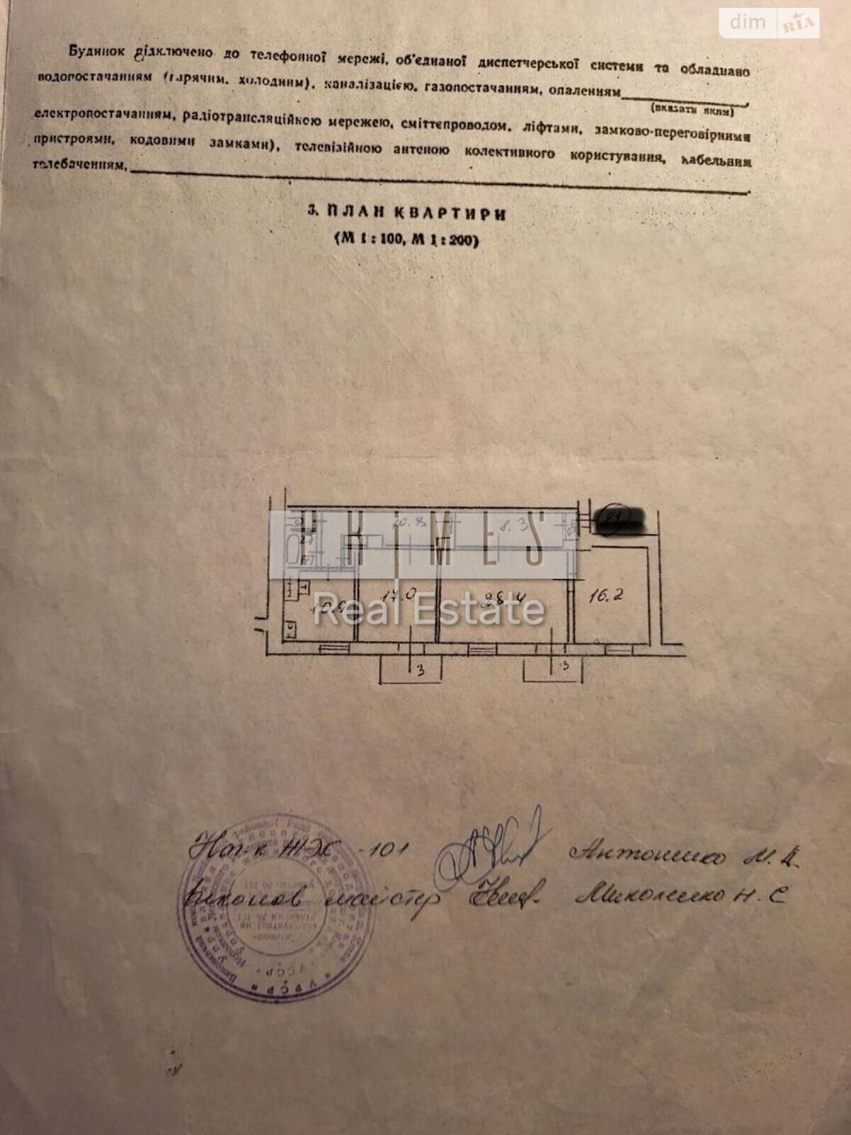 Продажа трехкомнатной квартиры в Киеве, на ул. Евгения Чикаленко 2-4/7, район Шевченковский фото 1