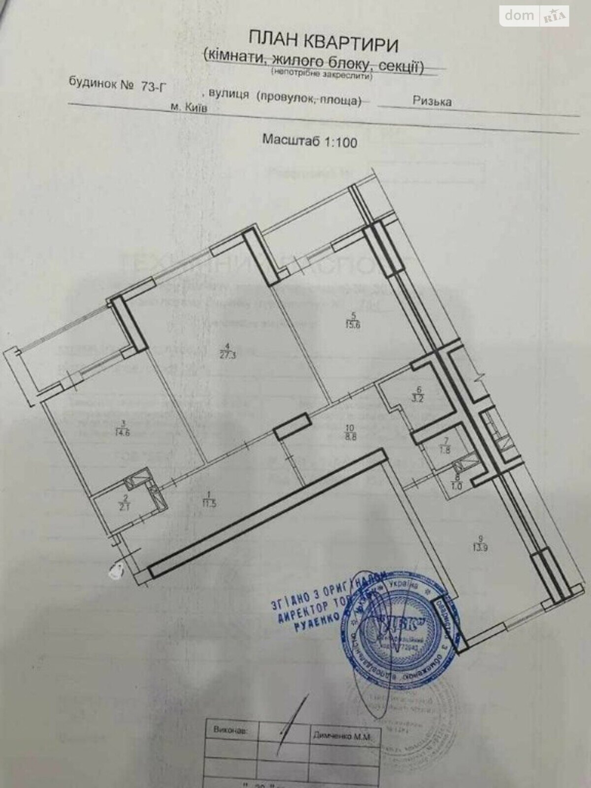 Продажа трехкомнатной квартиры в Киеве, на ул. Рижская 73, район Шевченковский фото 1