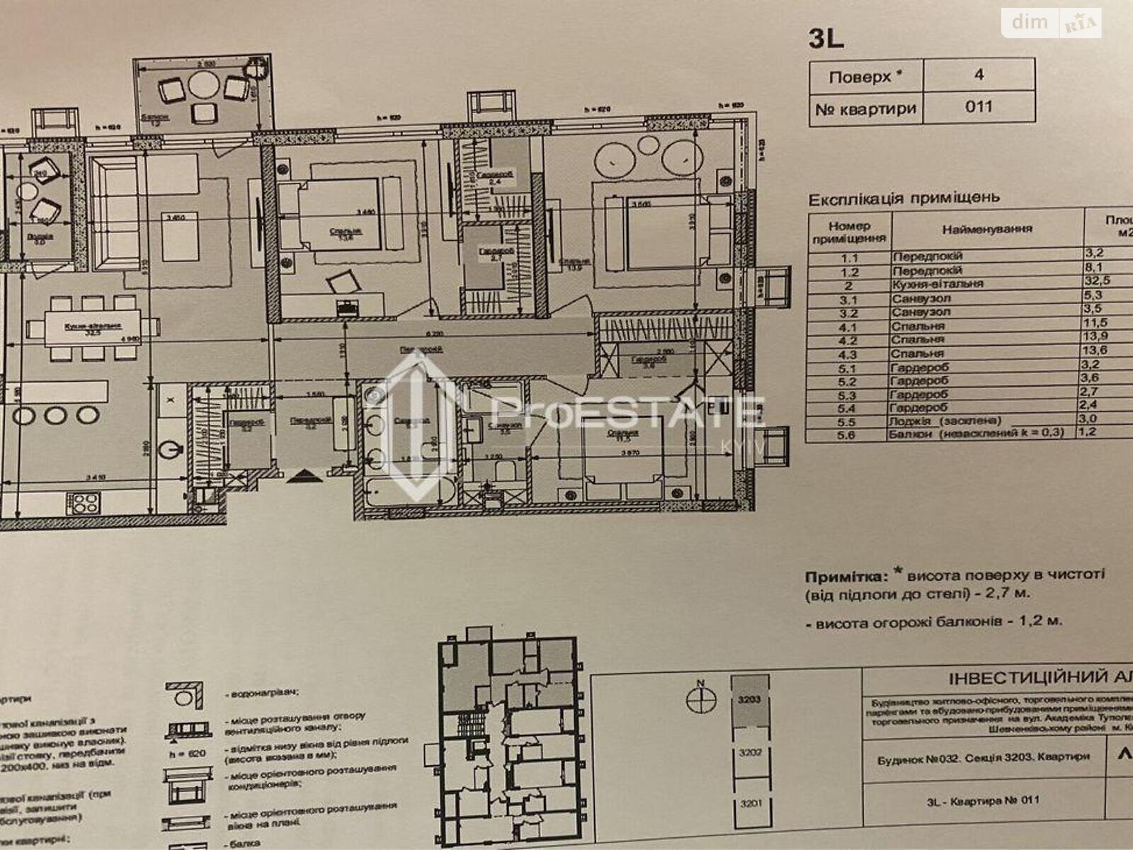 Продаж трикімнатної квартири в Києві, на вул. Салютна, район Шевченківський фото 1