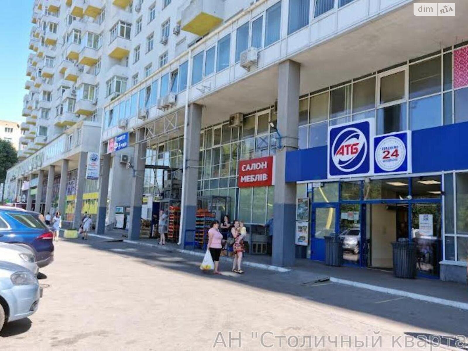 Продажа однокомнатной квартиры в Киеве, на ул. Даниила Щербаковского 52, район Нивки фото 1