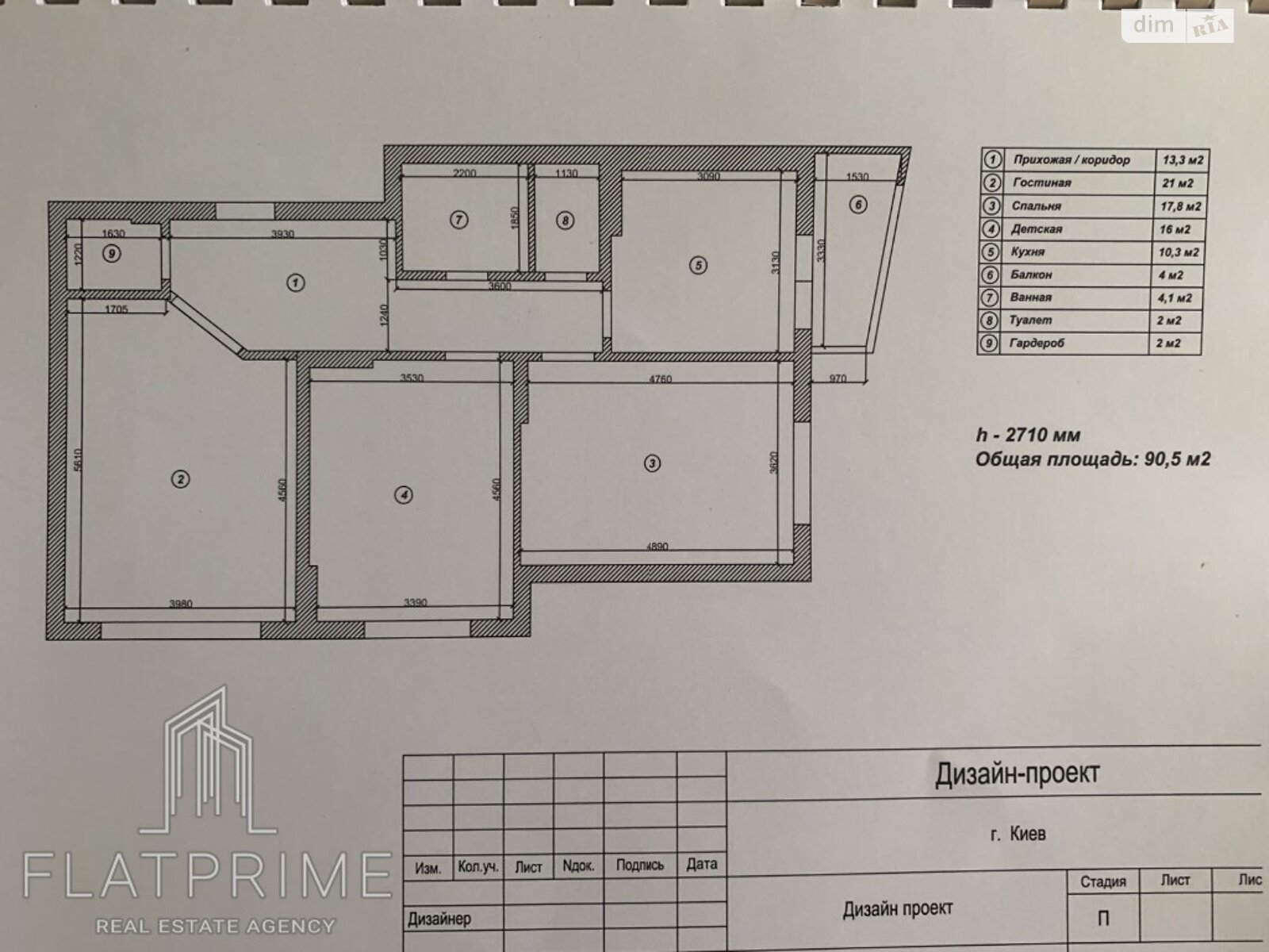 Продажа трехкомнатной квартиры в Киеве, на ул. Авиаконструктора Игоря Сикорского 4Г, район Шевченковский фото 1