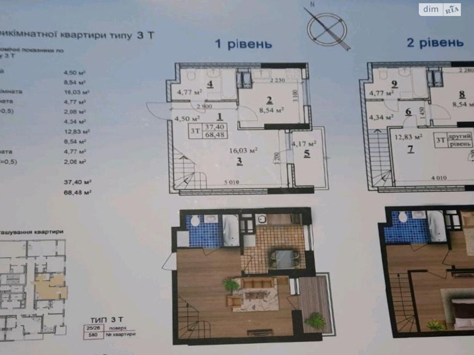 Продажа трехкомнатной квартиры в Киеве, на ул. Степана Руданского 9А, район Шевченковский фото 1