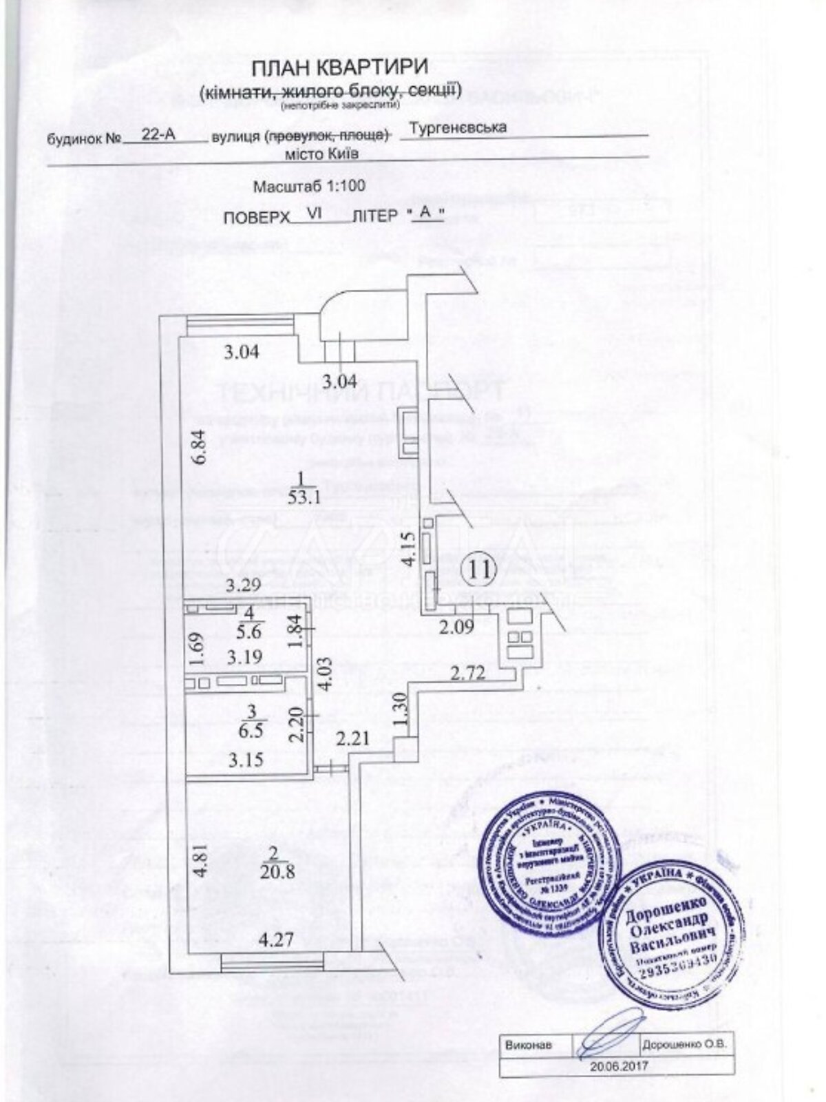 Продажа однокомнатной квартиры в Киеве, на ул. Тургенева, район Шевченковский фото 1