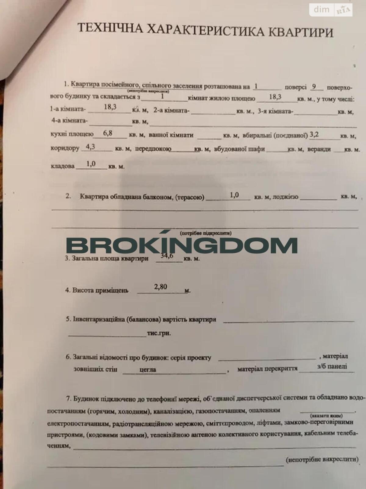 Продаж однокімнатної квартири в Києві, на вул. Українська 1, район Шевченківський фото 1