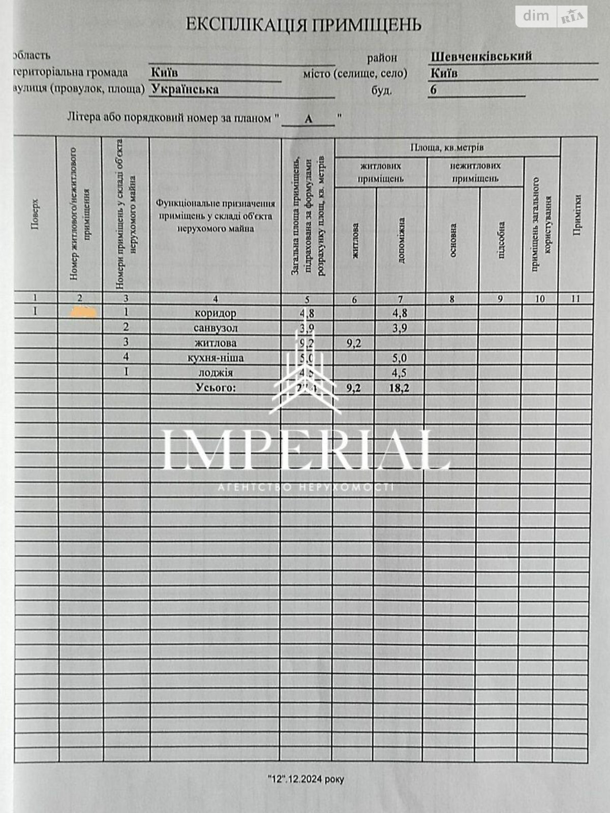 Продажа однокомнатной квартиры в Киеве, на ул. Украинская 6, район Шевченковский фото 1 Продажа однокомнатной квартиры в Киеве, на ул. Украинская 6, район Шевченковский фото 1