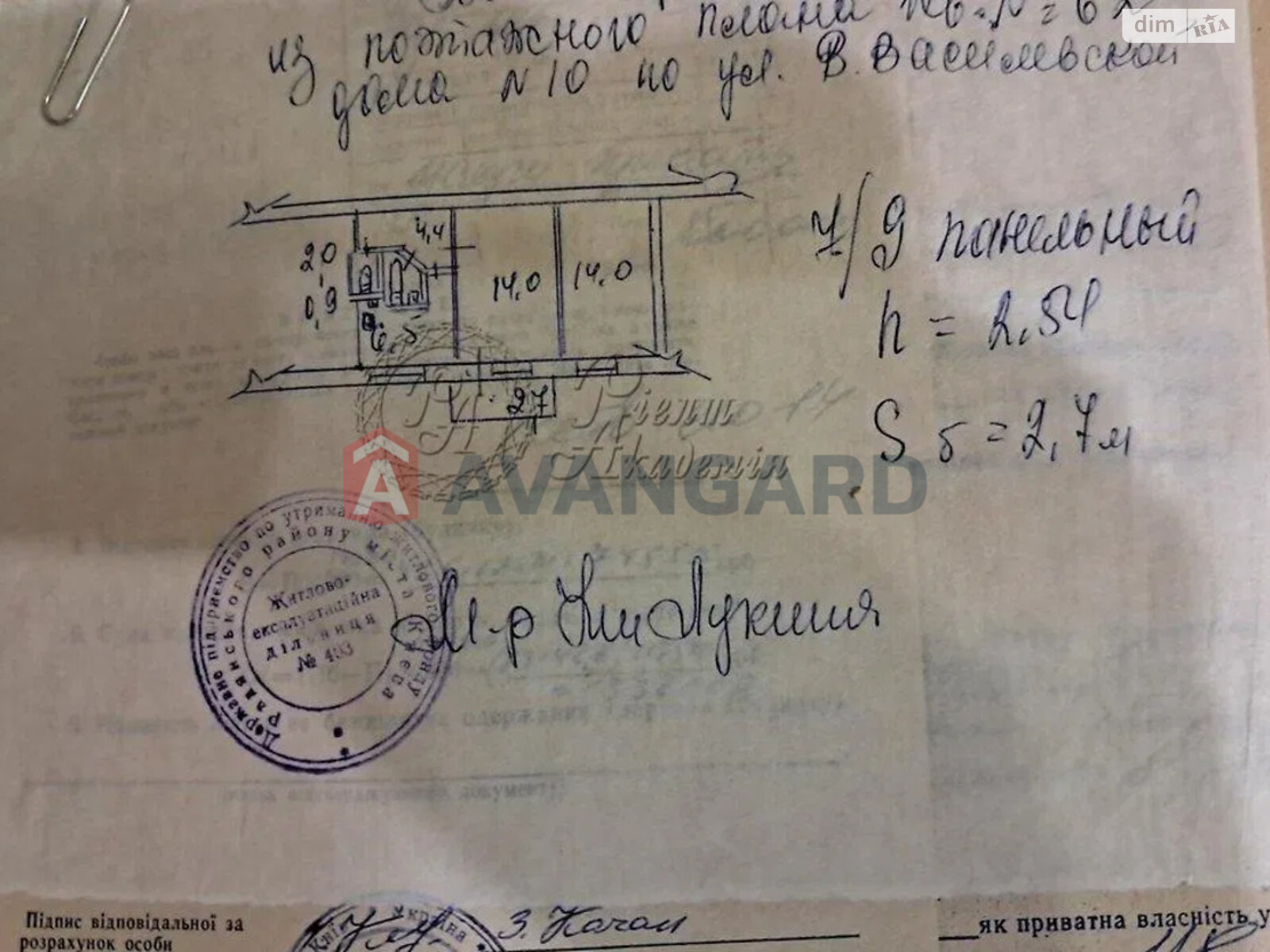 Продаж двокімнатної квартири в Києві, на вул. Богдана Гаврилишина 10, район Шевченківський фото 1 Продаж двокімнатної квартири в Києві, на вул. Богдана Гаврилишина 10, район Шевченківський фото 1