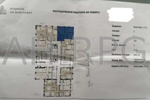 Продажа двухкомнатной квартиры в Киеве, на ул. Вавиловых 9-11, район Шевченковский фото 2