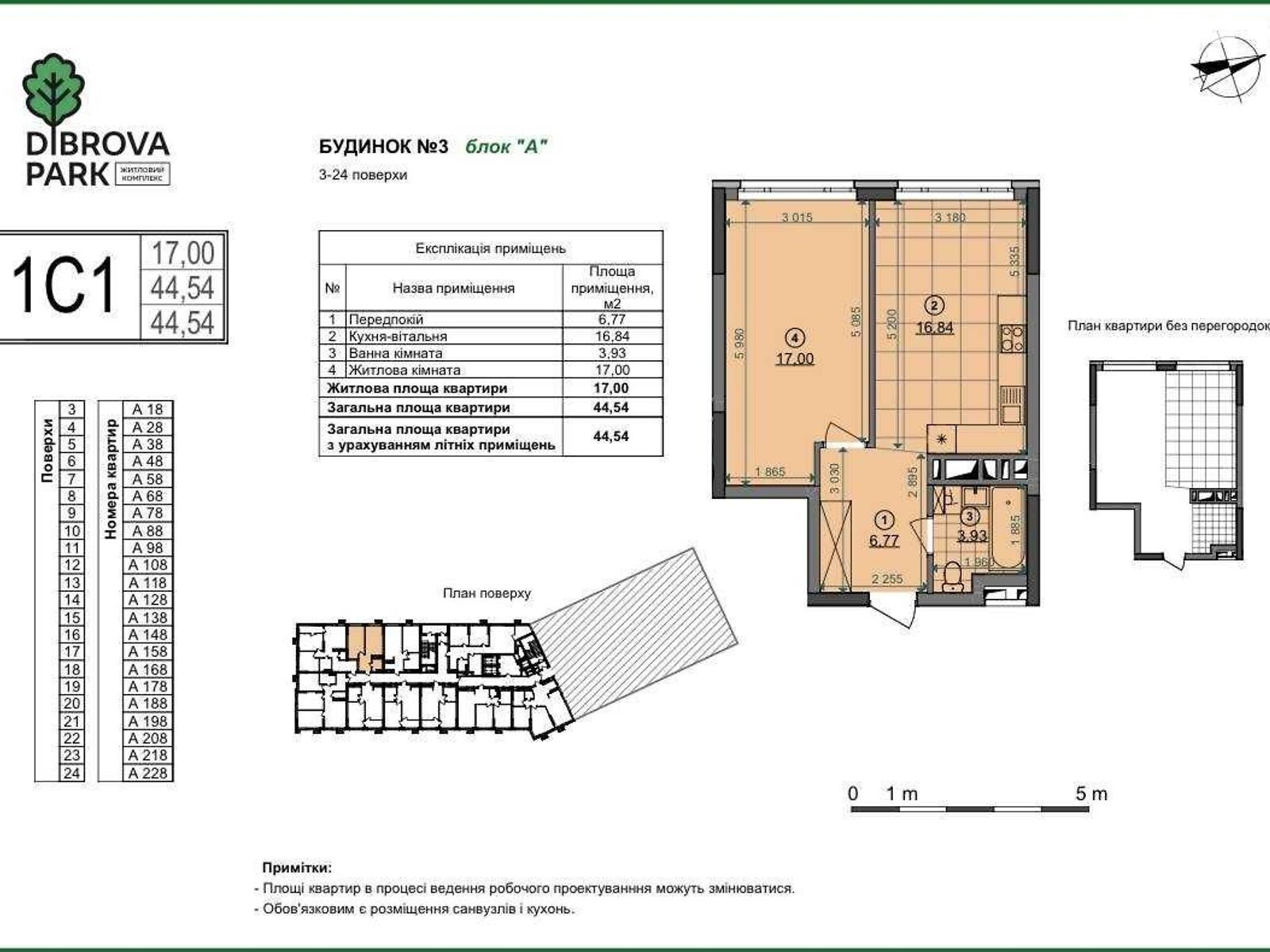 Продажа однокомнатной квартиры в Киеве, на ул. Виктора Некрасова 3, район Шевченковский фото 1