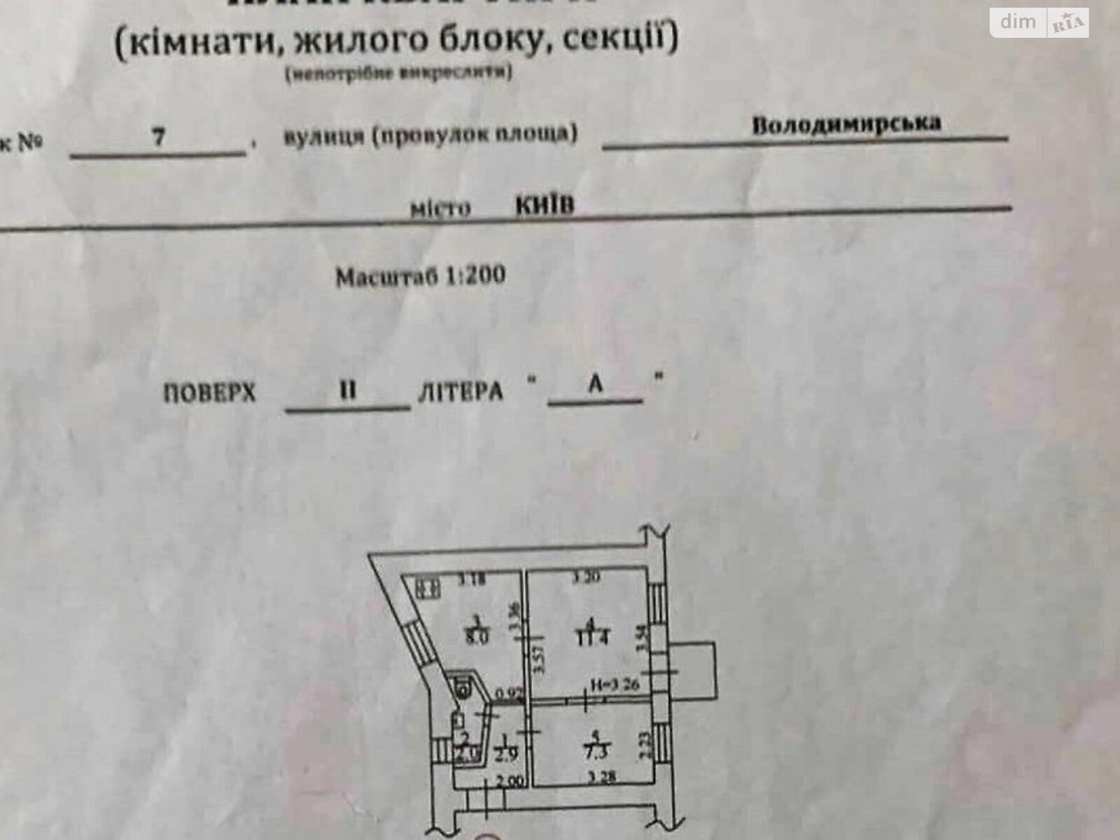 Продажа однокомнатной квартиры в Киеве, на ул. Владимирская 7, район Шевченковский фото 1