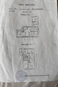 Продаж одинадцятикімнатної квартири в Києві, на вул. Ярославів Вал 21Г, район Шевченківський фото 2