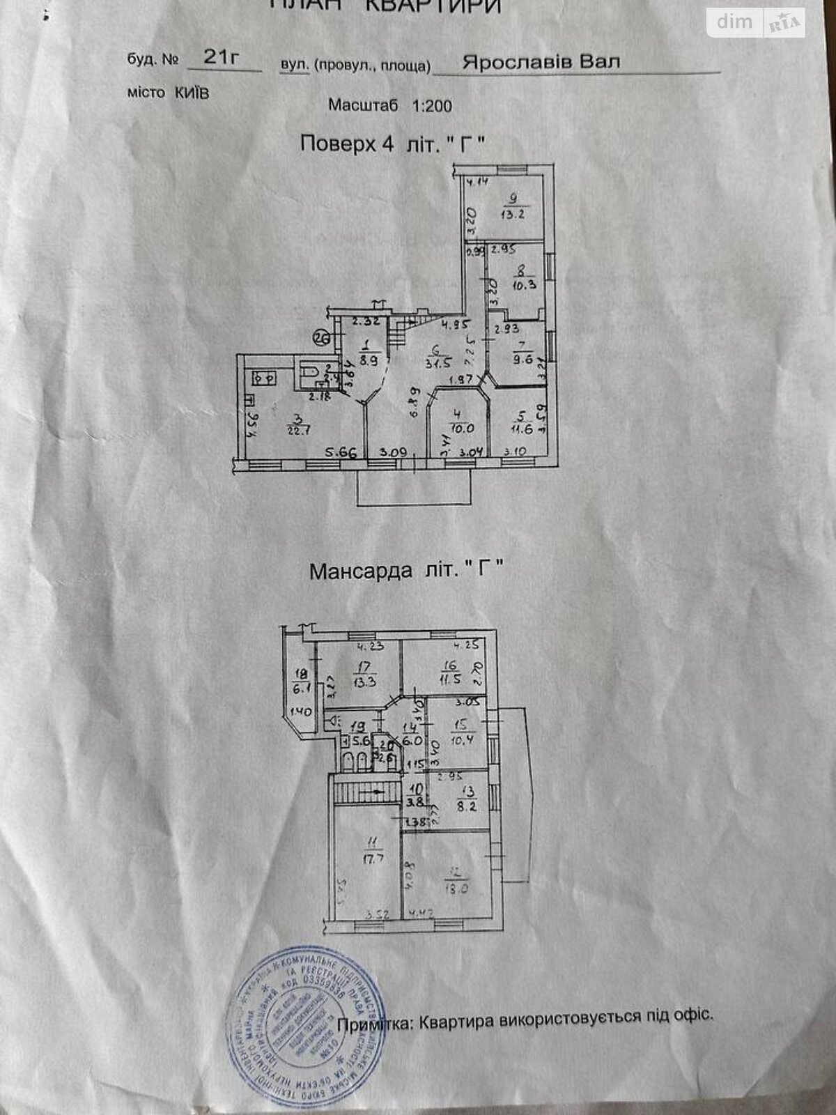 Продаж одинадцятикімнатної квартири в Києві, на вул. Ярославів Вал 21Г, район Шевченківський фото 1