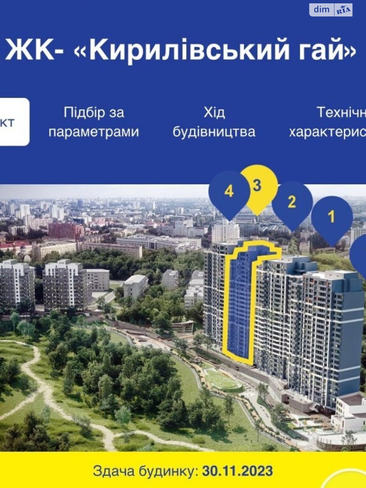 Продаж двокімнатної квартири в Києві, на вул. Загорівська 1А, район Шевченківський фото 1