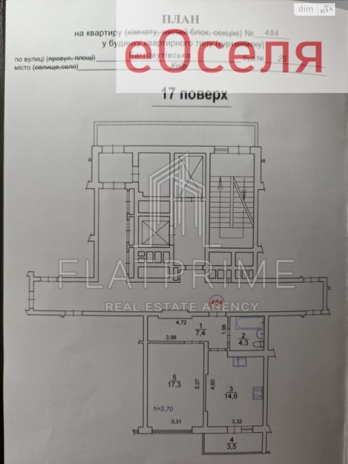 Продаж однокімнатної квартири в Києві, на вул. Загорівська 17-21, район Шевченківський фото 1