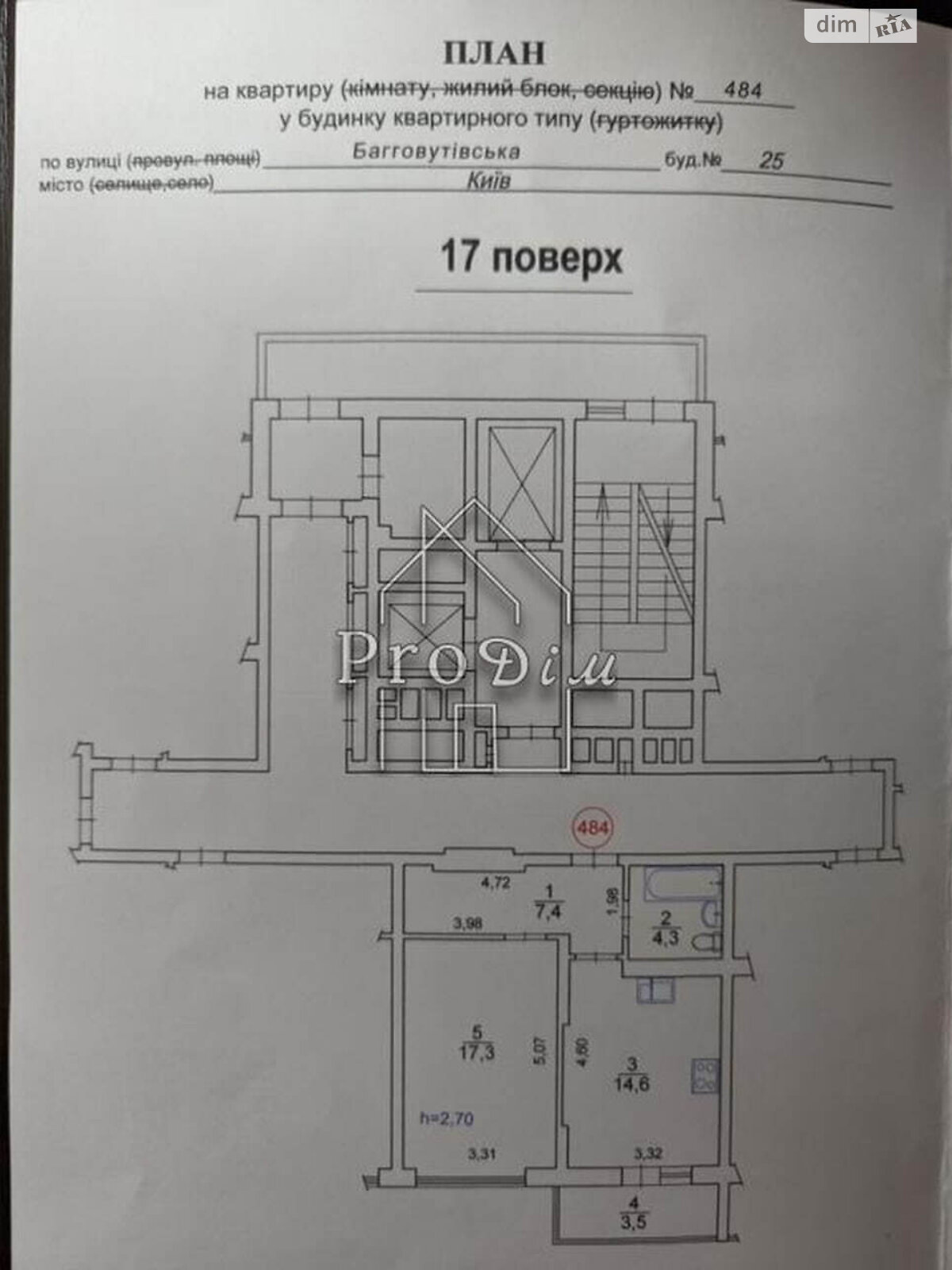 Продажа однокомнатной квартиры в Киеве, на ул. Загоровская, район Шевченковский фото 1