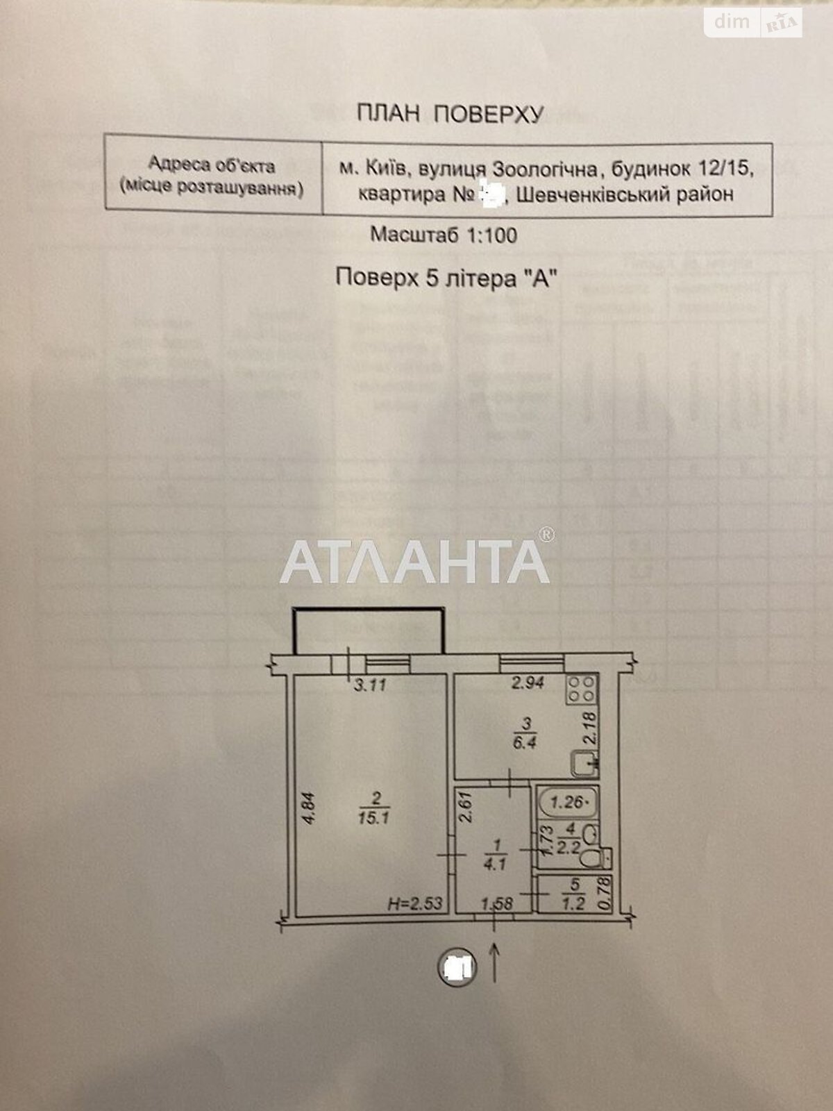 Продажа однокомнатной квартиры в Киеве, на ул. Зоологическая, район Шевченковский фото 1