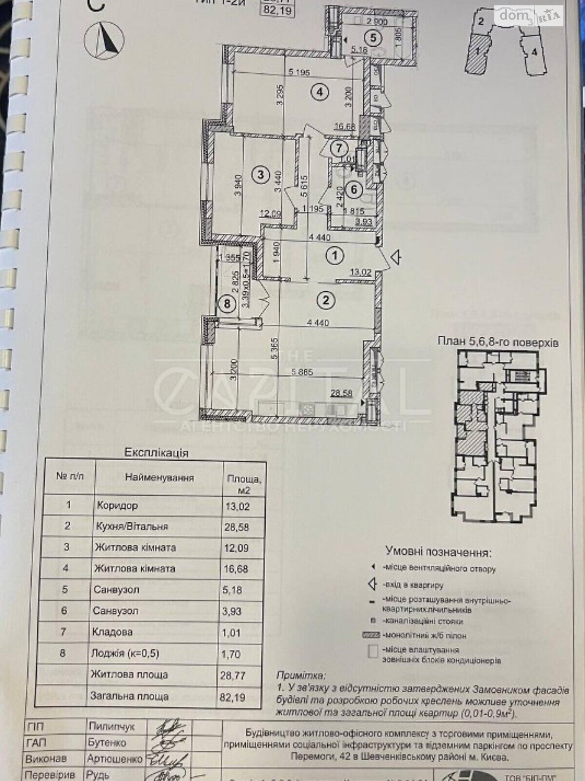 Продаж двокімнатної квартири в Києві, на просп. Берестейський 42, район Шевченківський фото 1