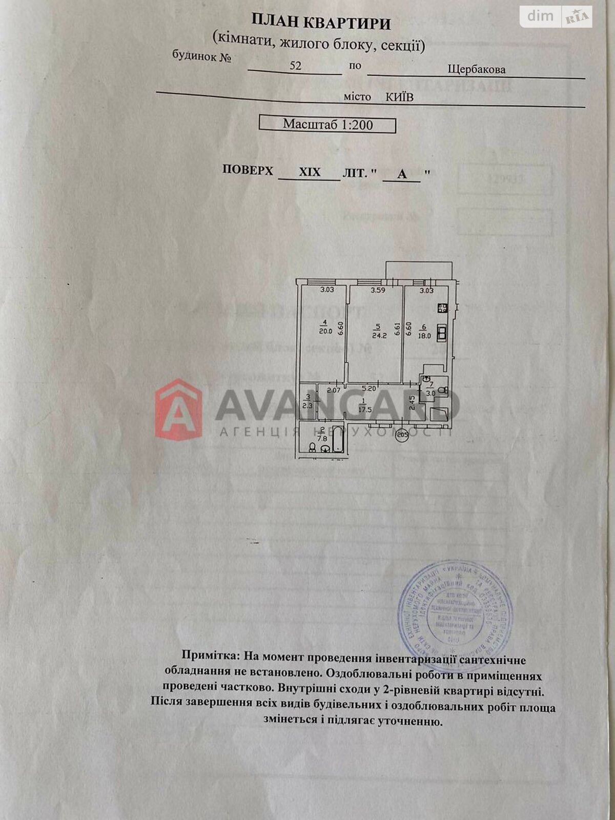Продаж двокімнатної квартири в Києві, на вул. Данила Щербаківського 52, район Шевченківський фото 1 Продаж двокімнатної квартири в Києві, на вул. Данила Щербаківського 52, район Шевченківський фото 1