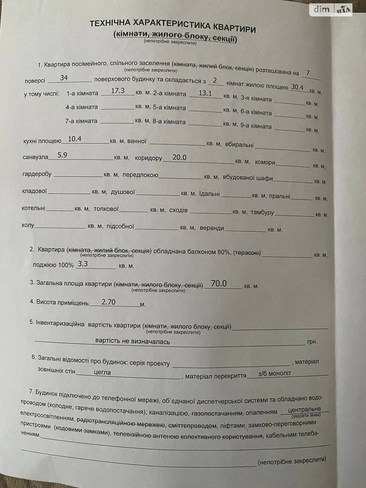 Продаж двокімнатної квартири в Києві, на просп. Берестейський 5В, район Шулявка фото 1