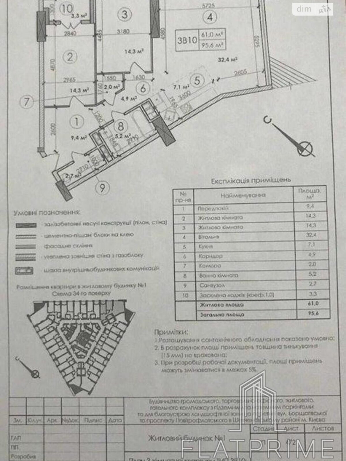 Продаж трикімнатної квартири в Києві, на просп. Берестейський 11 корпус 1, район Шулявка фото 1