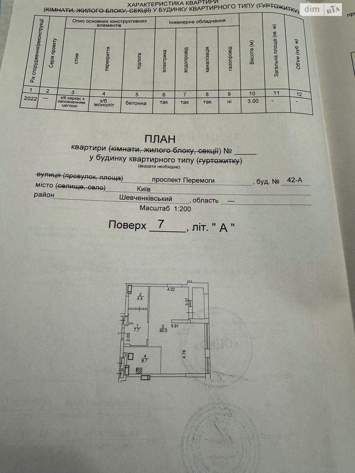 Продаж однокімнатної квартири в Києві, на просп. Берестейський 42А, район Шулявка фото 1