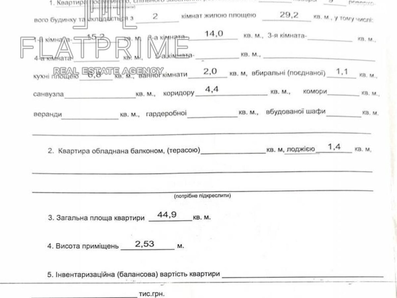 Продажа двухкомнатной квартиры в Киеве, на просп. Берестейский 20, район Шулявка фото 1 Продажа двухкомнатной квартиры в Киеве, на просп. Берестейский 20, район Шулявка фото 1