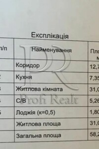 Продаж однокімнатної квартири в Києві, на просп. Берестейський 42А, район Шулявка фото 2