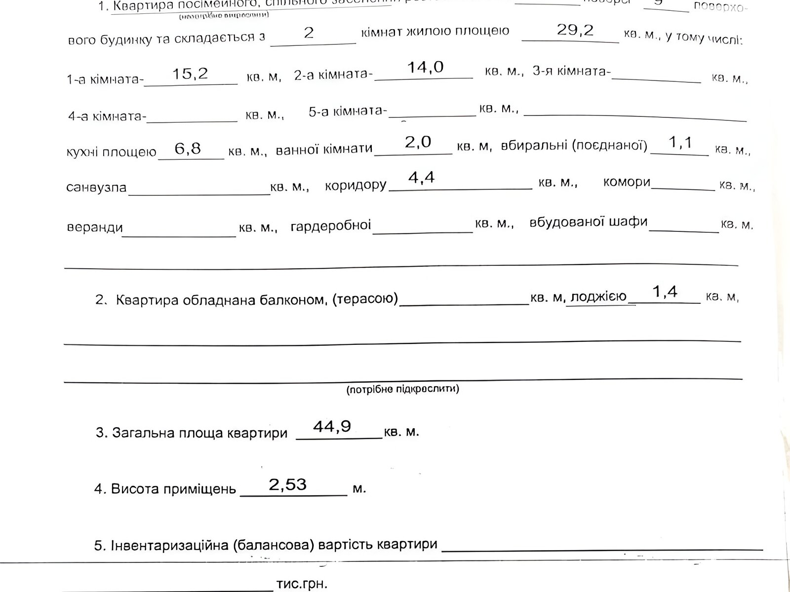 Продажа двухкомнатной квартиры в Киеве, на просп. Берестейский 20, район Шулявка фото 1 Продажа двухкомнатной квартиры в Киеве, на просп. Берестейский 20, район Шулявка фото 1