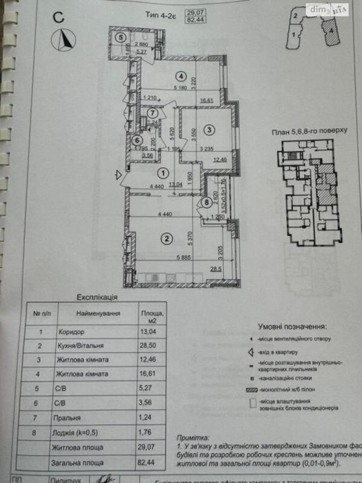 Продажа двухкомнатной квартиры в Киеве, на просп. Берестейский 42А, район Шулявка фото 1 Продажа двухкомнатной квартиры в Киеве, на просп. Берестейский 42А, район Шулявка фото 1
