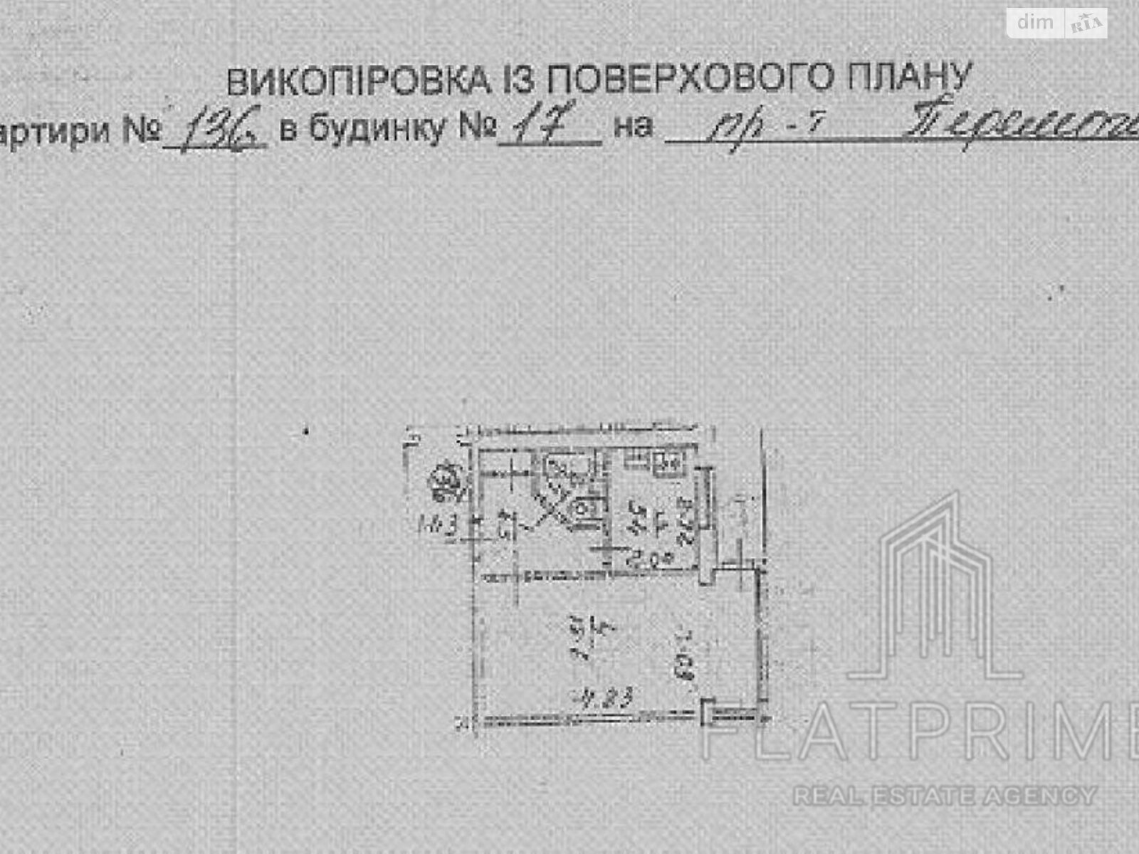 Продаж однокімнатної квартири в Києві, на просп. Берестейський 17, район Шулявка фото 1 Продаж однокімнатної квартири в Києві, на просп. Берестейський 17, район Шулявка фото 1