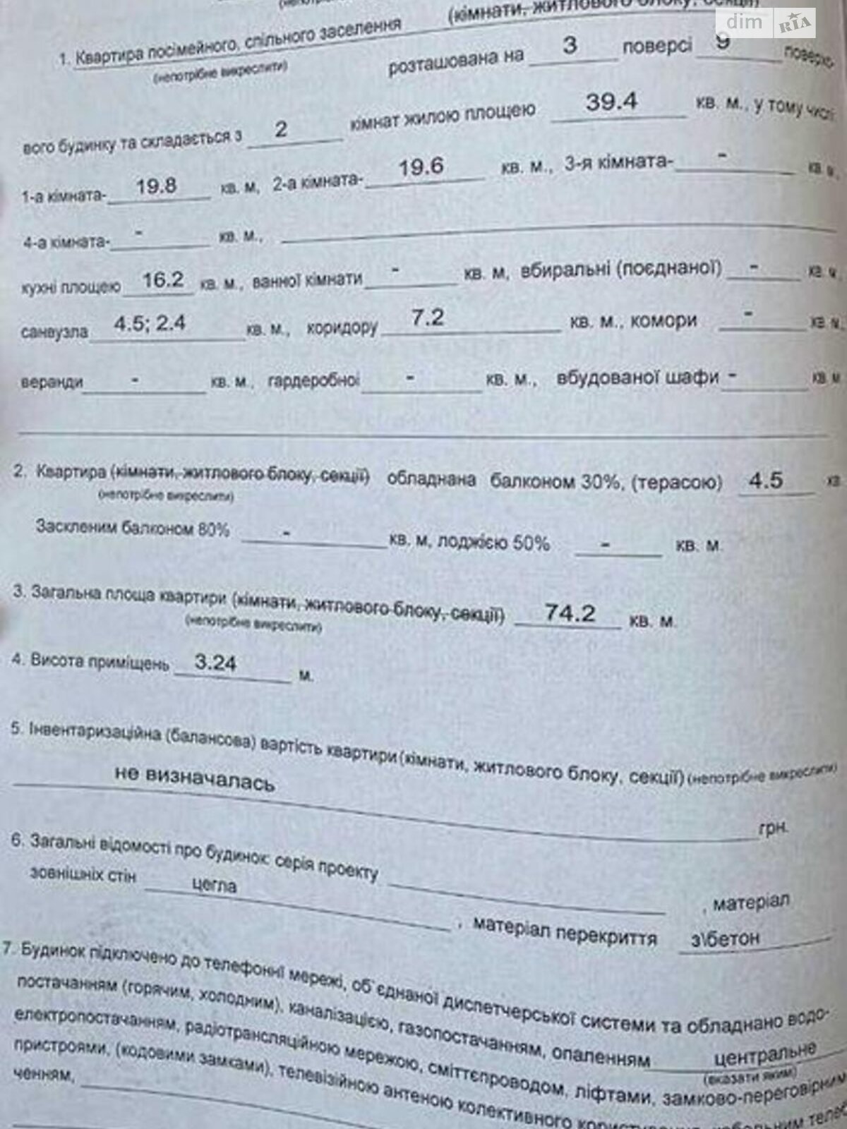 Продаж двокімнатної квартири в Києві, на просп. Берестейський 42, район Шулявка фото 1 Продаж двокімнатної квартири в Києві, на просп. Берестейський 42, район Шулявка фото 1