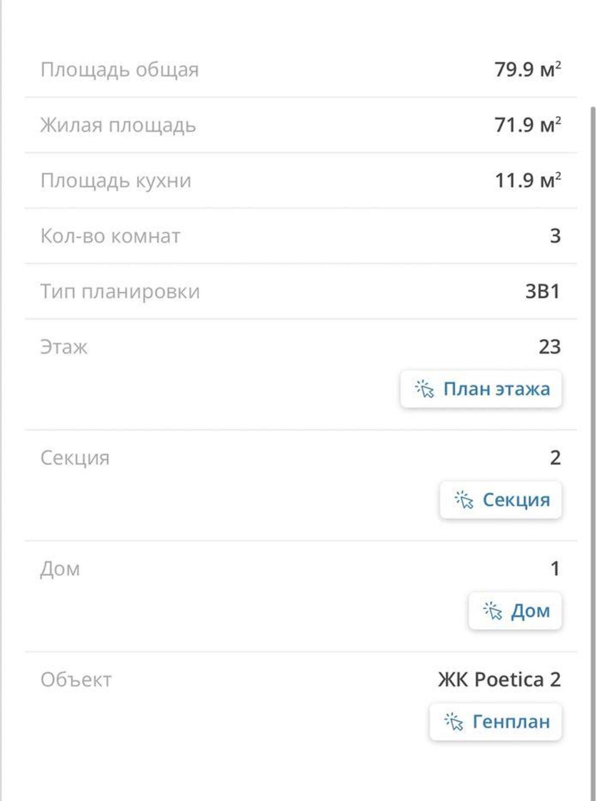 Продаж трикімнатної квартири в Києві, на вул. Дегтярівська 25А, район Шевченківський фото 1