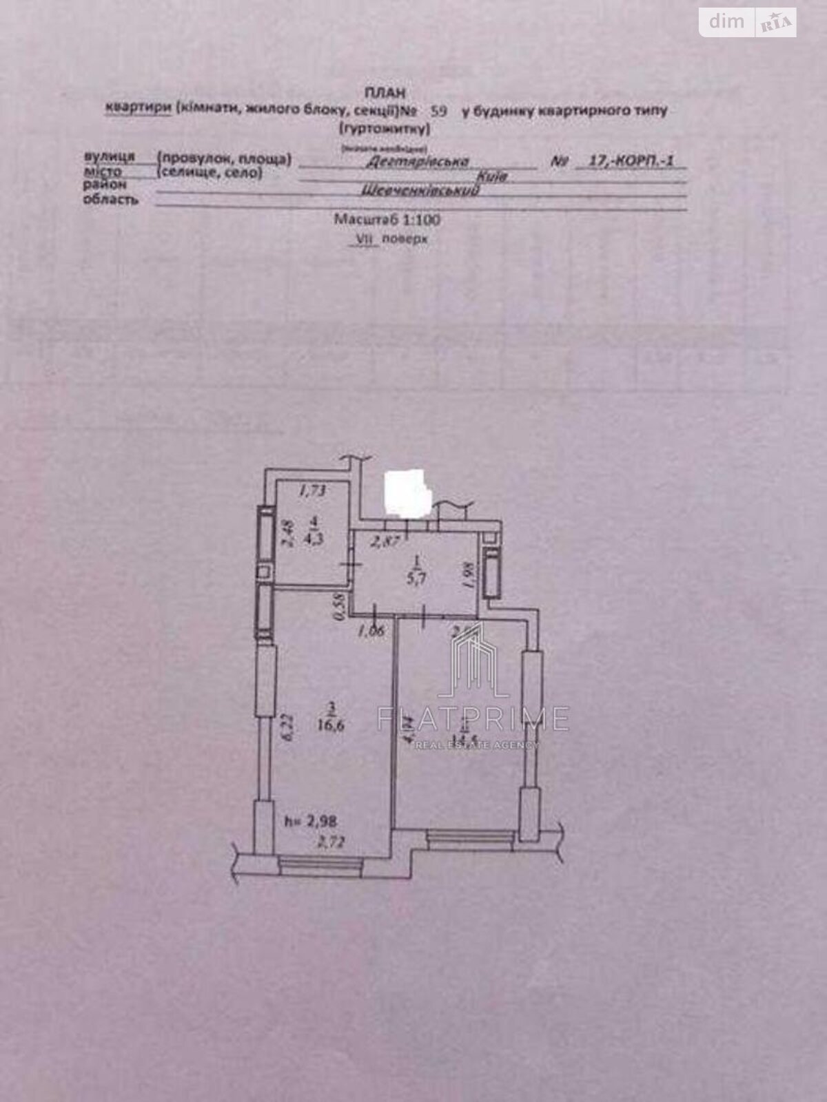 Продажа однокомнатной квартиры в Киеве, на ул. Дегтяревская 17, район Шулявка фото 1