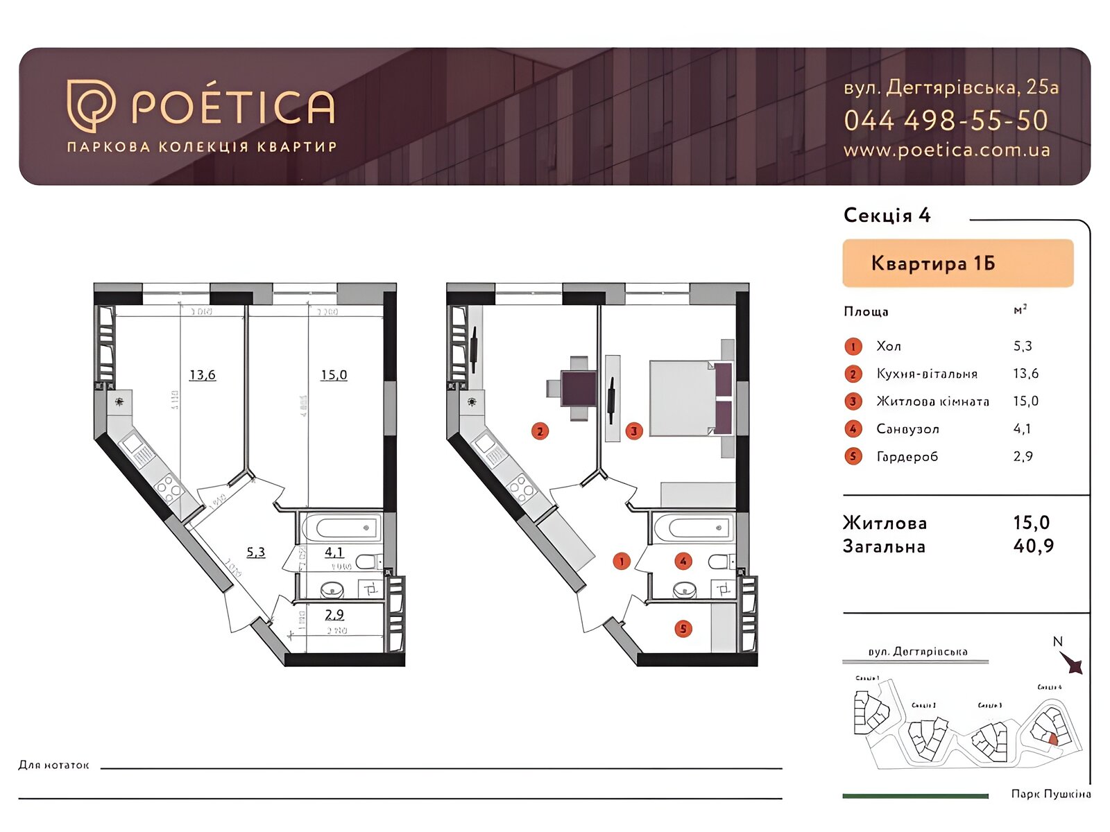 Продаж однокімнатної квартири в Києві, на вул. Дегтярівська 25А корпус 1, район Шулявка фото 1