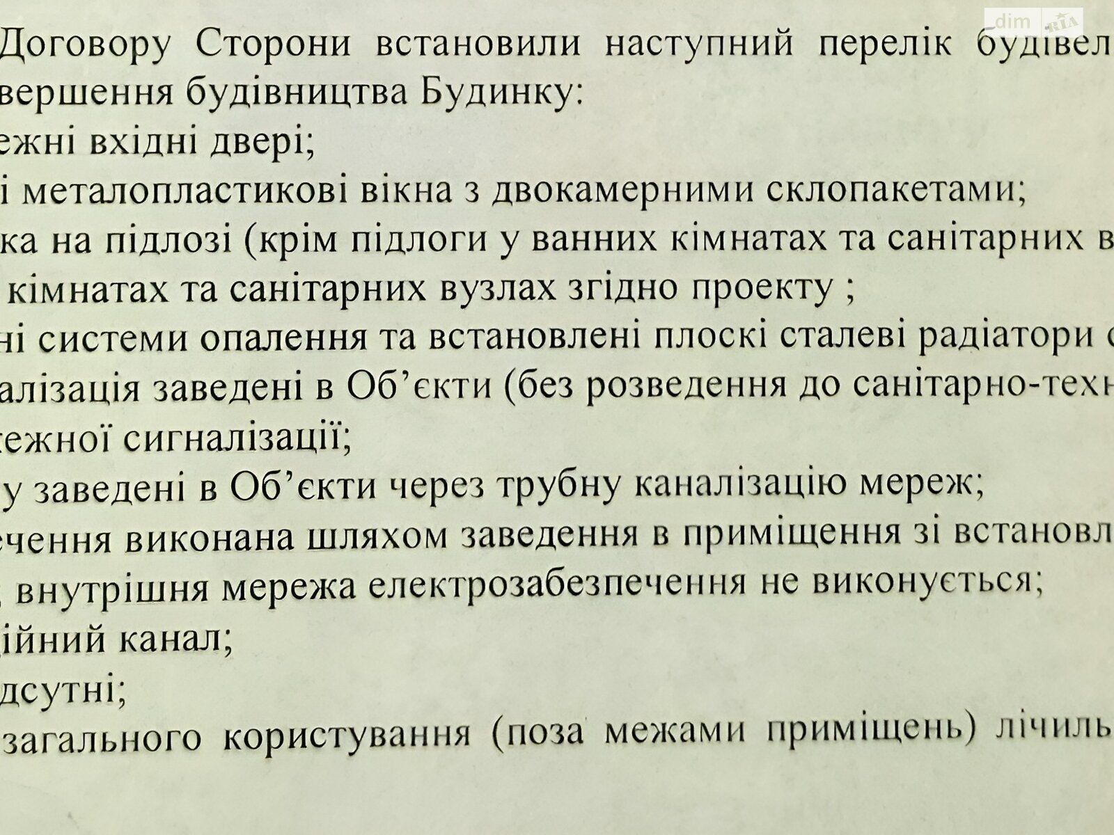 Продаж трикімнатної квартири в Києві, на вул. Дегтярівська, район Шулявка фото 1 Продаж трикімнатної квартири в Києві, на вул. Дегтярівська, район Шулявка фото 1