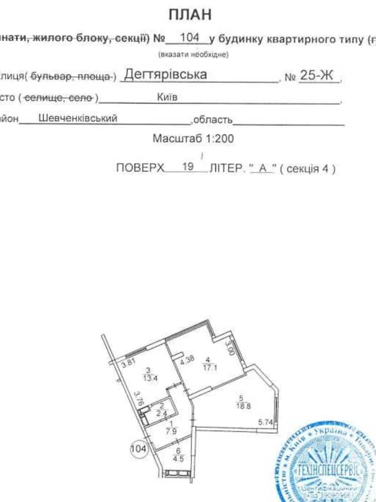 Продаж двокімнатної квартири в Києві, на вул. Дегтярівська 25Ж, район Шулявка фото 1 Продаж двокімнатної квартири в Києві, на вул. Дегтярівська 25Ж, район Шулявка фото 1