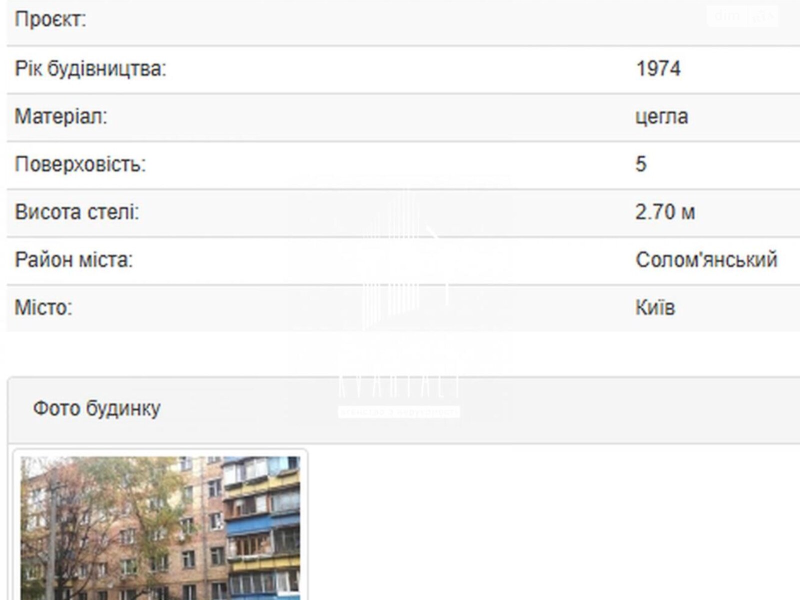 Продаж двокімнатної квартири в Києві, на вул. Машинобудівна 24, район Шулявка фото 1 Продаж двокімнатної квартири в Києві, на вул. Машинобудівна 24, район Шулявка фото 1