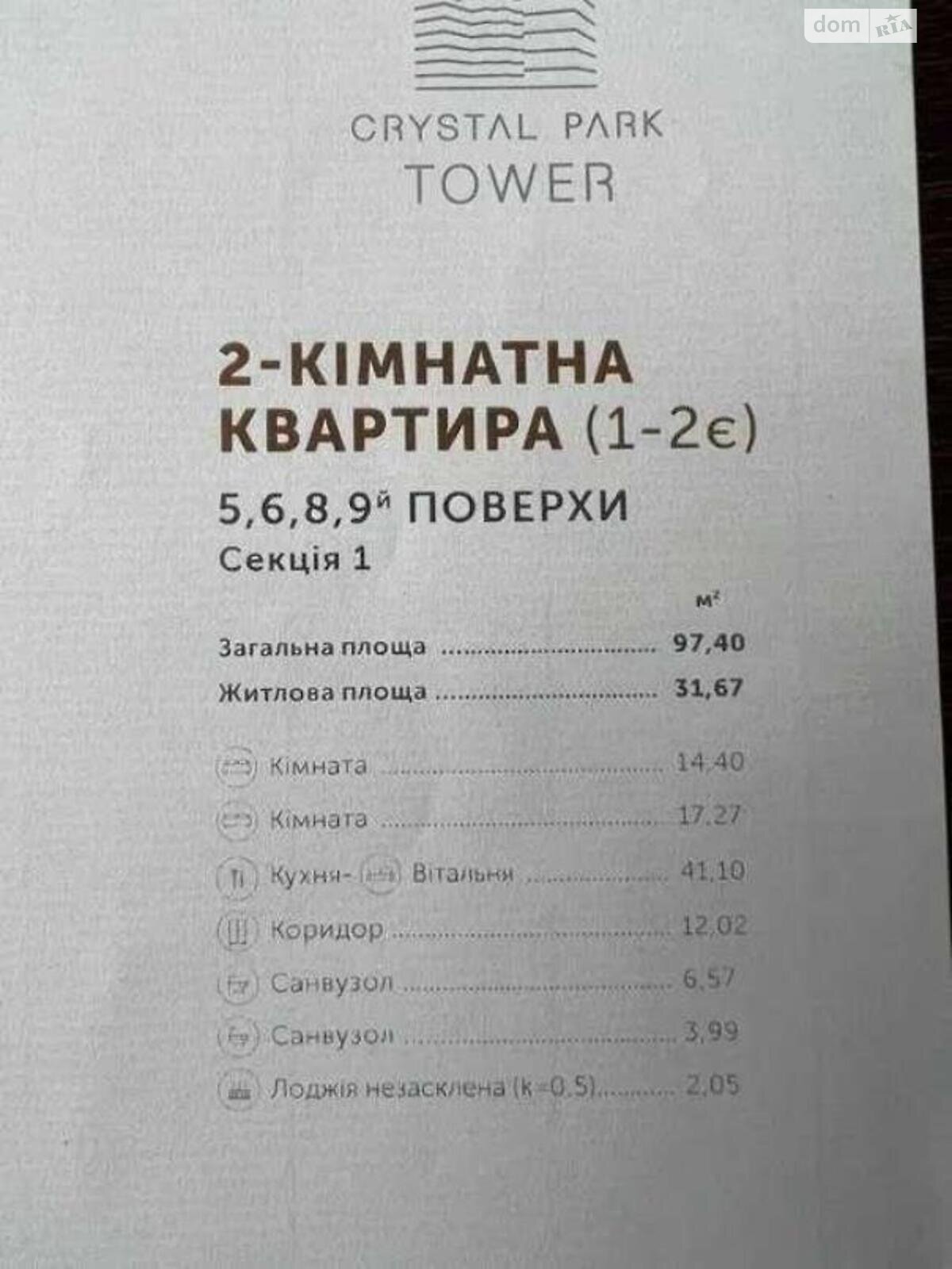 Продажа двухкомнатной квартиры в Киеве, на просп. Берестейский 42А, район Шулявка фото 1 Продажа двухкомнатной квартиры в Киеве, на просп. Берестейский 42А, район Шулявка фото 1