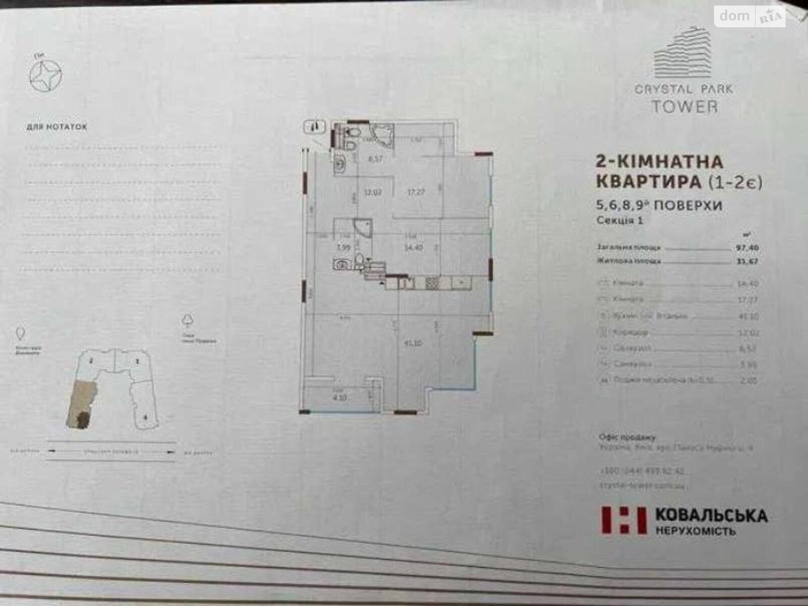 Продажа двухкомнатной квартиры в Киеве, на просп. Берестейский 42А, район Шулявка фото 1 Продажа двухкомнатной квартиры в Киеве, на просп. Берестейский 42А, район Шулявка фото 1