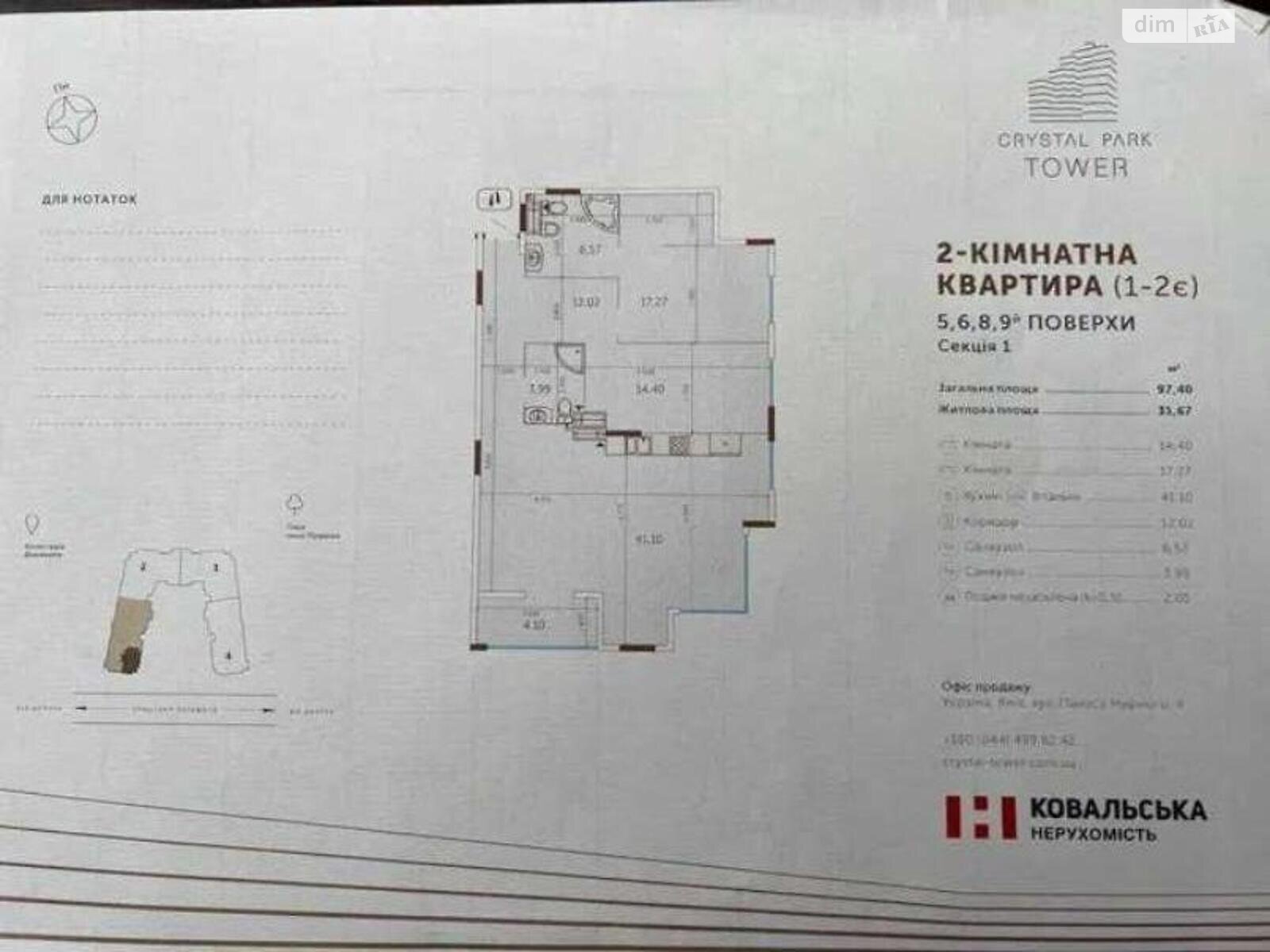 Продажа двухкомнатной квартиры в Киеве, на просп. Берестейский 42, район Шулявка фото 1