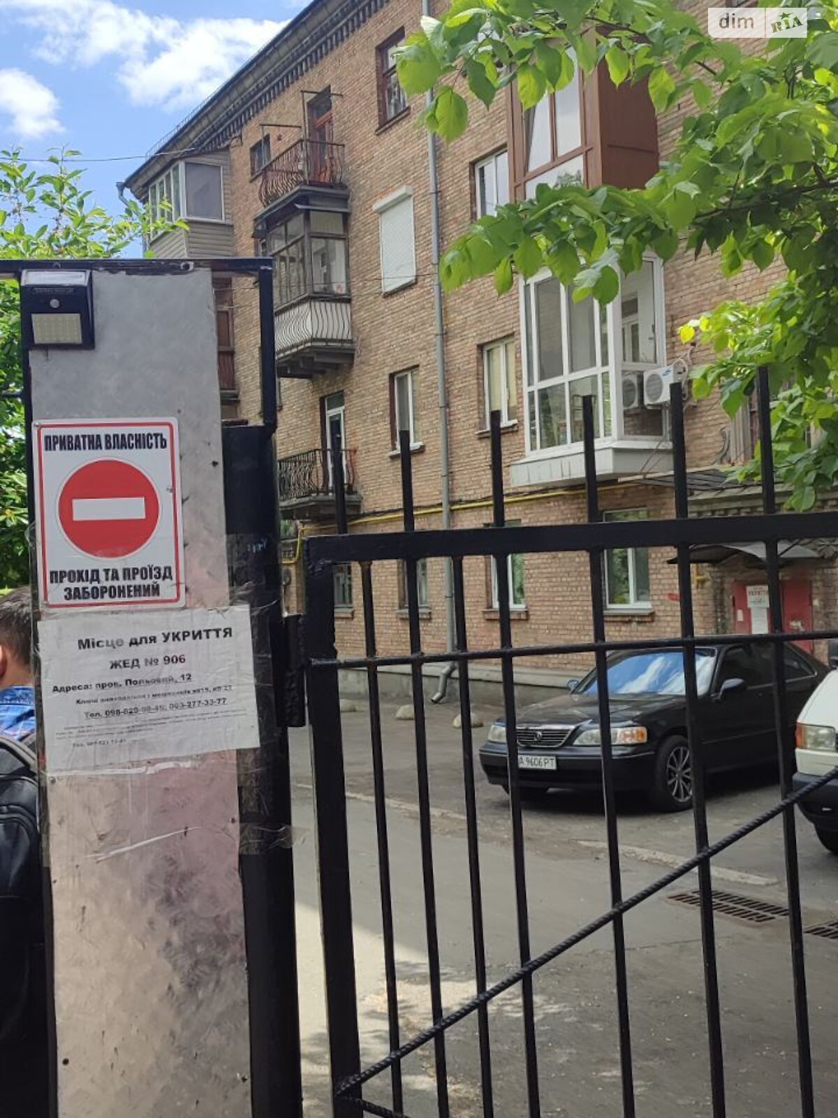 Продажа двухкомнатной квартиры в Киеве, на пер. Полевой 12, район Шулявка фото 1 Продажа двухкомнатной квартиры в Киеве, на пер. Полевой 12, район Шулявка фото 1