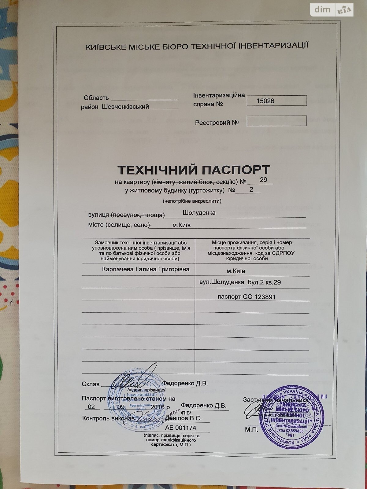 Продаж двокімнатної квартири в Києві, на вул. Шолуденка 2, район Шулявка фото 1 Продаж двокімнатної квартири в Києві, на вул. Шолуденка 2, район Шулявка фото 1