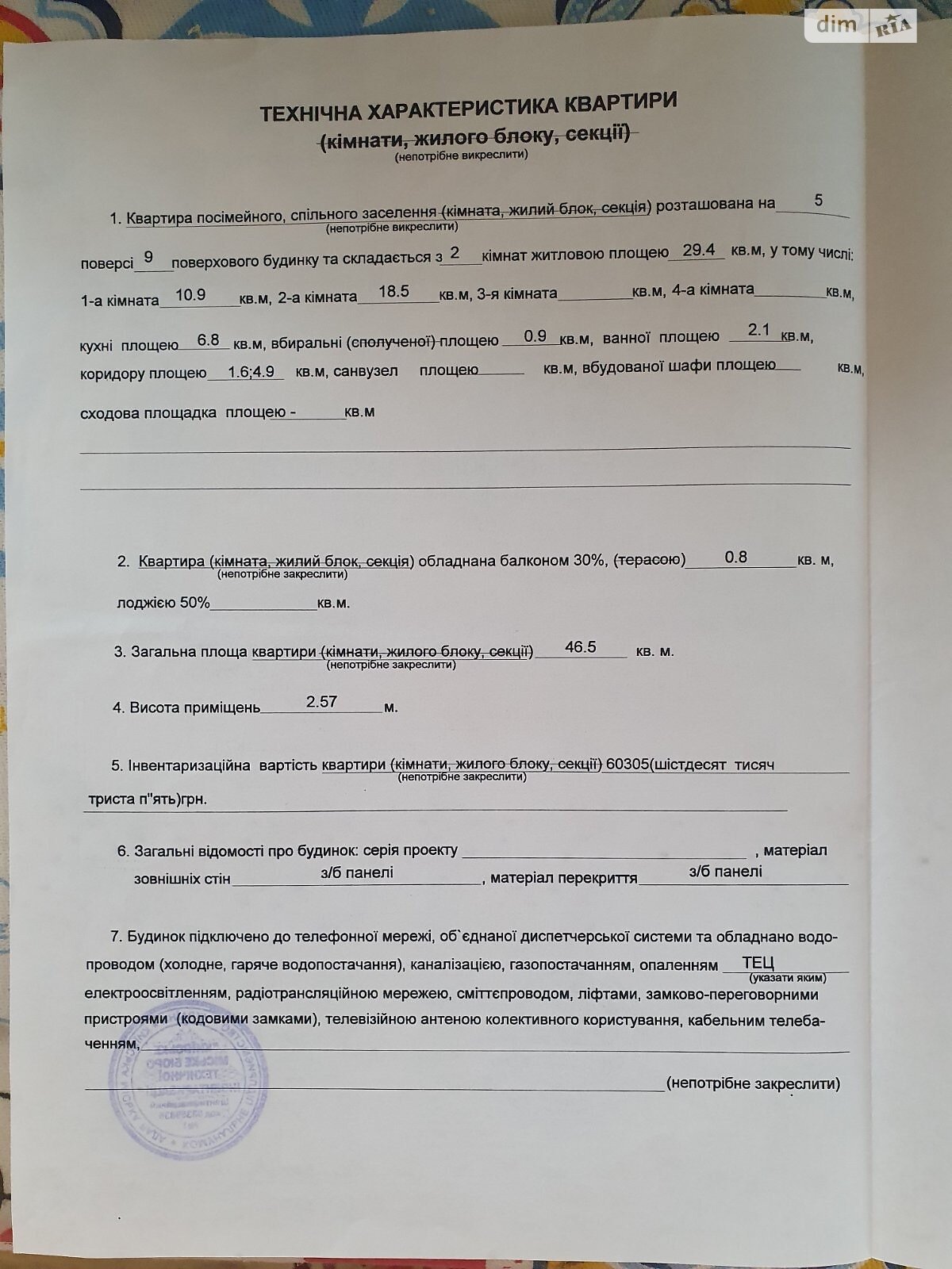 Продаж двокімнатної квартири в Києві, на вул. Шолуденка 2, район Шулявка фото 1 Продаж двокімнатної квартири в Києві, на вул. Шолуденка 2, район Шулявка фото 1