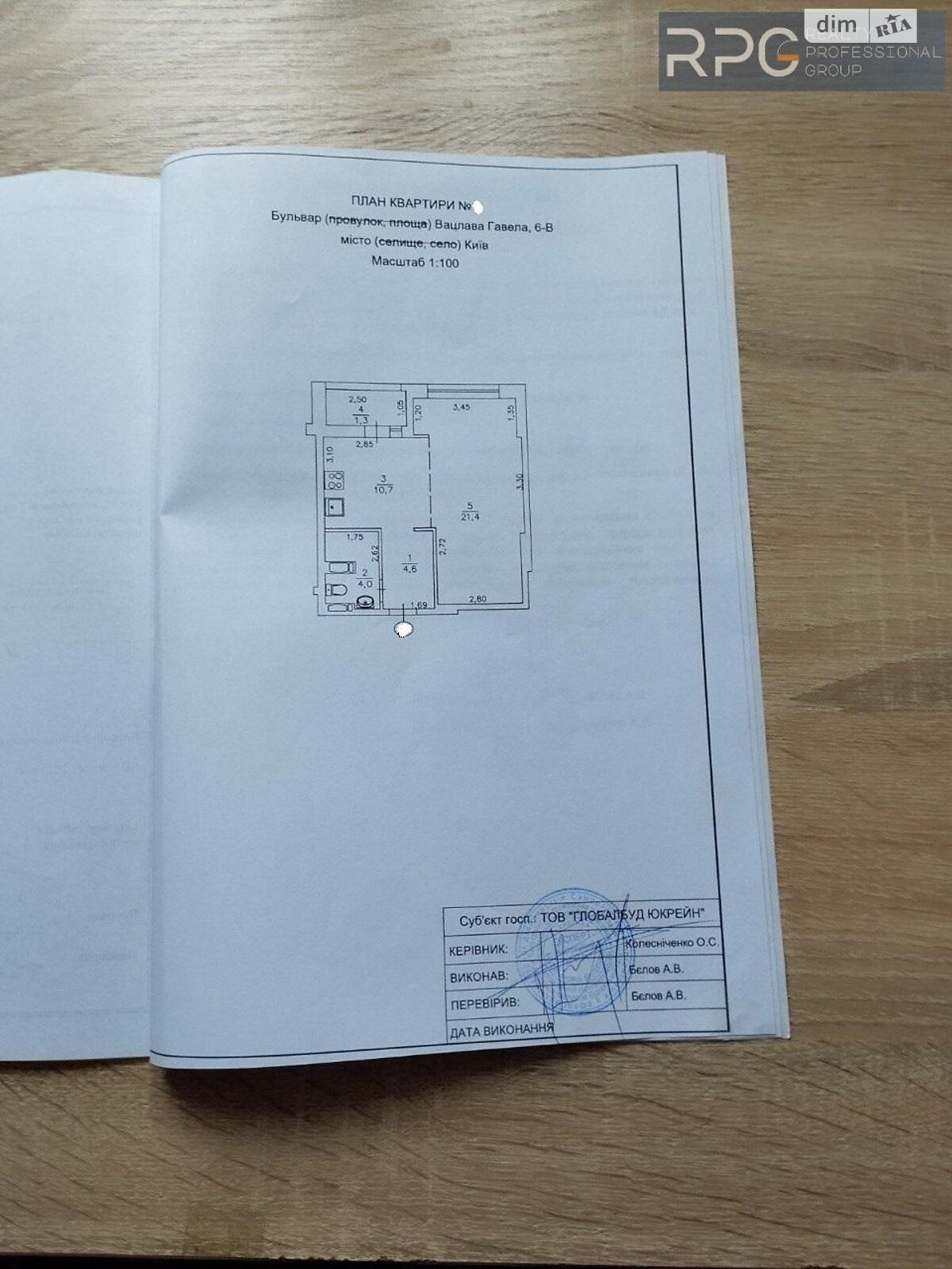 Продажа однокомнатной квартиры в Киеве, на бул. Вацлава Гавела 6В, район Шулявка фото 1 Продажа однокомнатной квартиры в Киеве, на бул. Вацлава Гавела 6В, район Шулявка фото 1